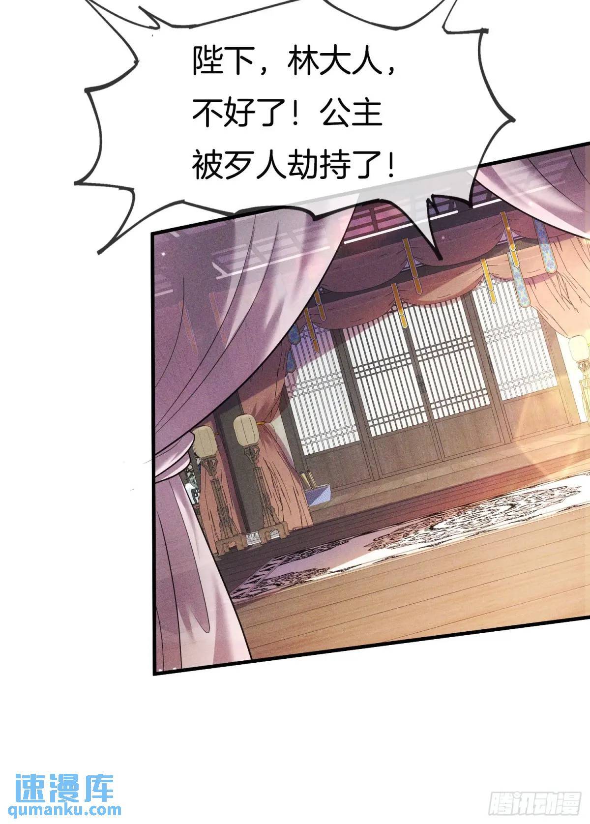第55话 公主被挟持了？！23