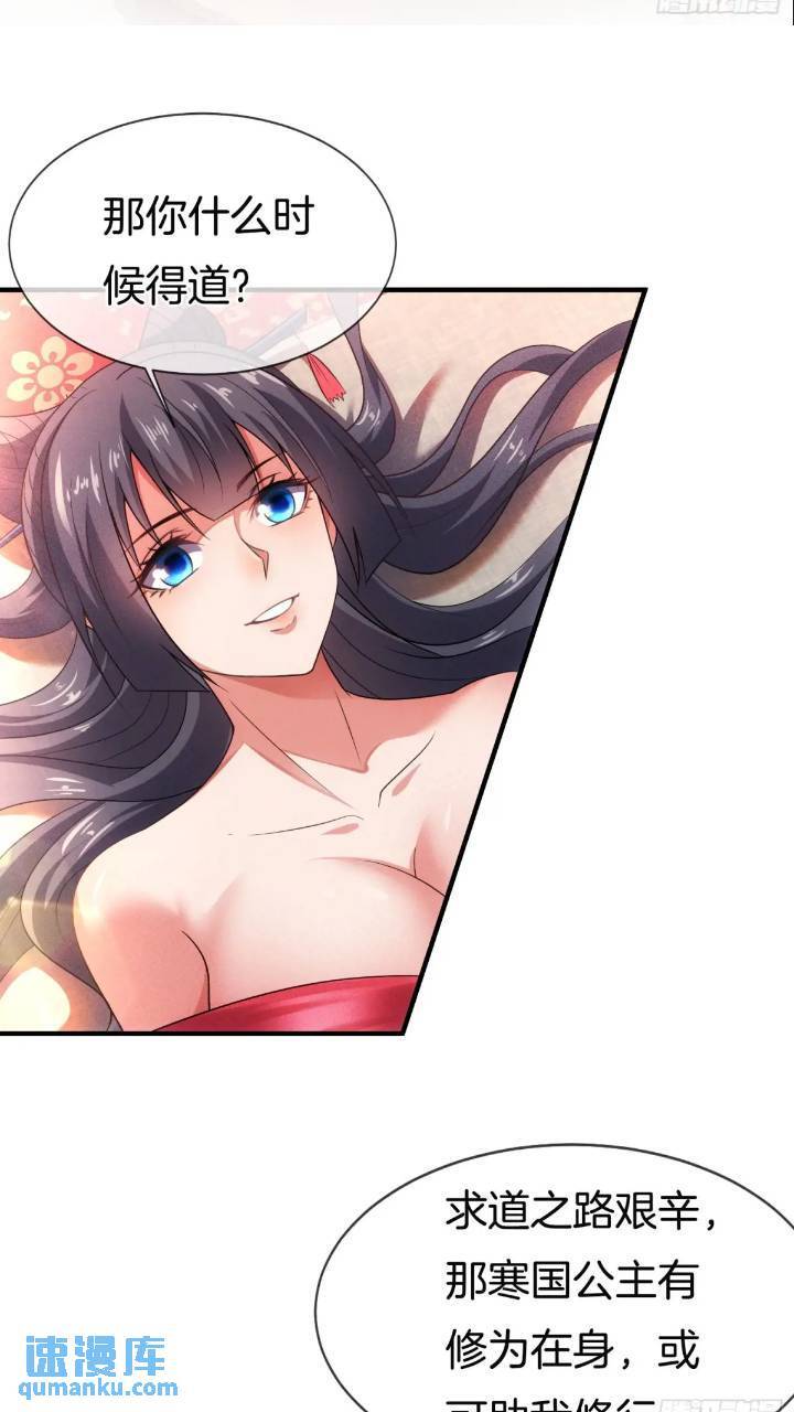 第54话 带孩子涨涨见识21