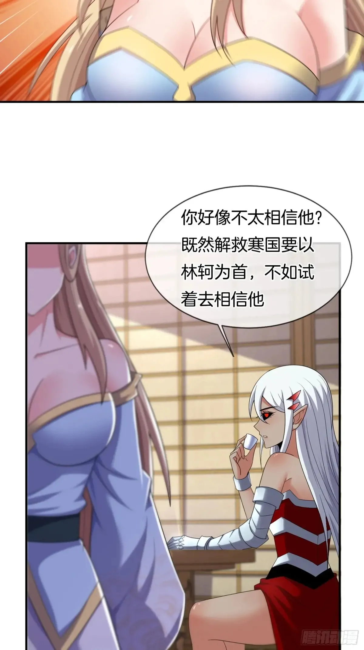 第84话 相信林轲34