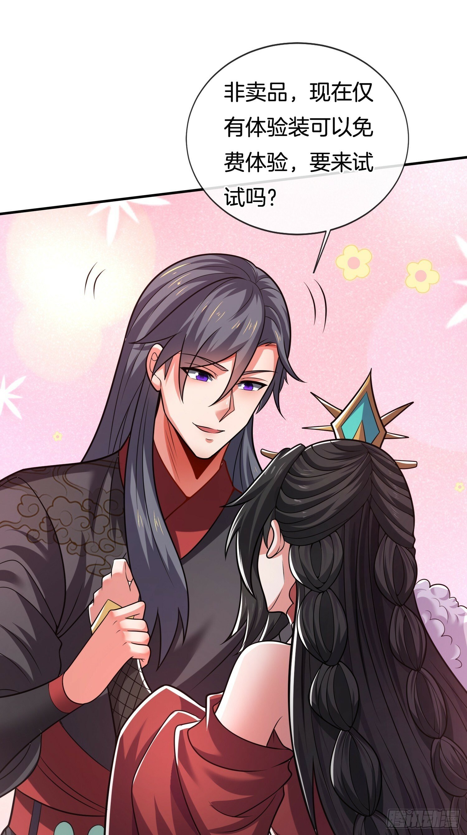 第27话 让他做我们的爹爹20