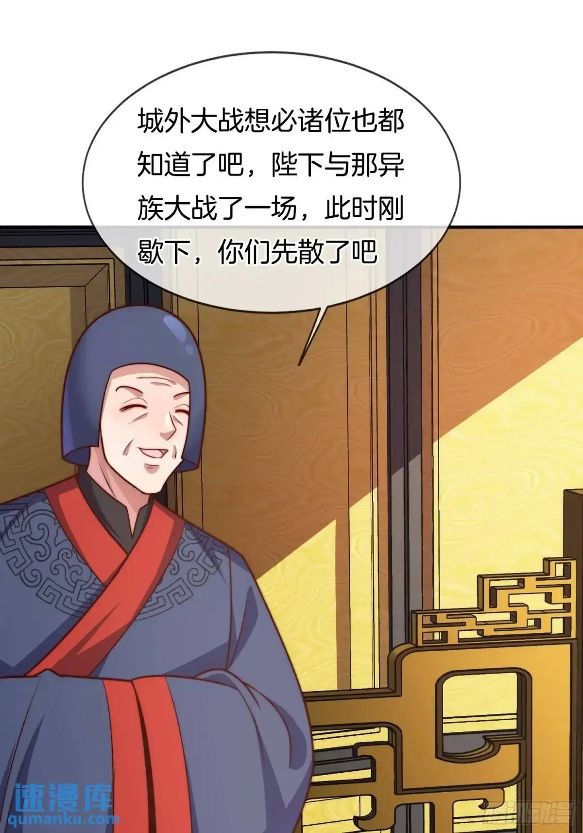 第81话 天外飞仙43