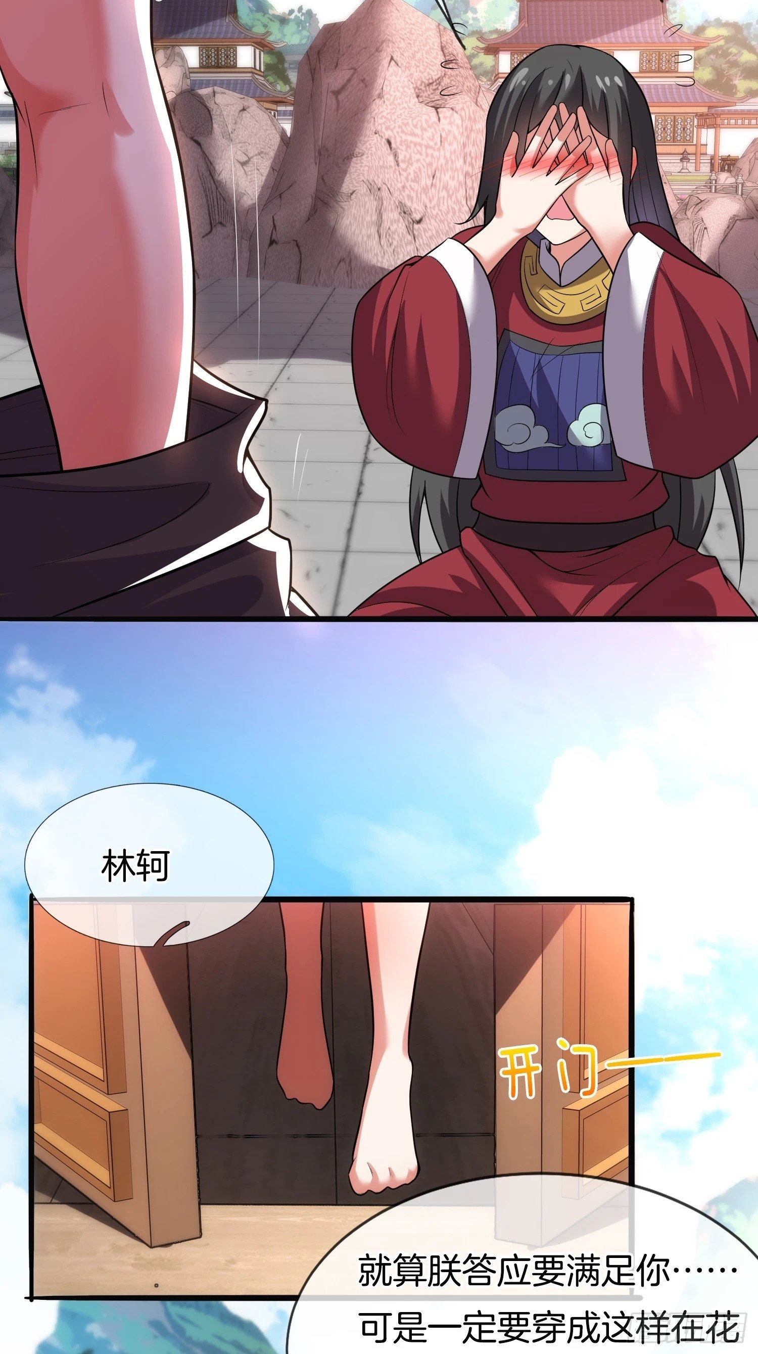第20话 女状元36