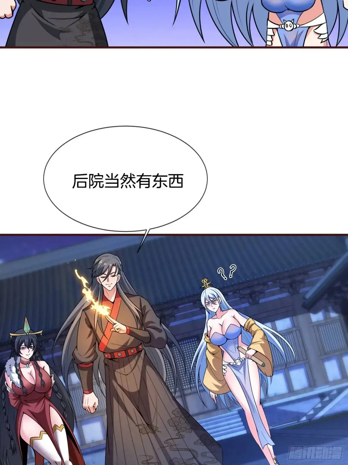 第74话 七星灯续命39