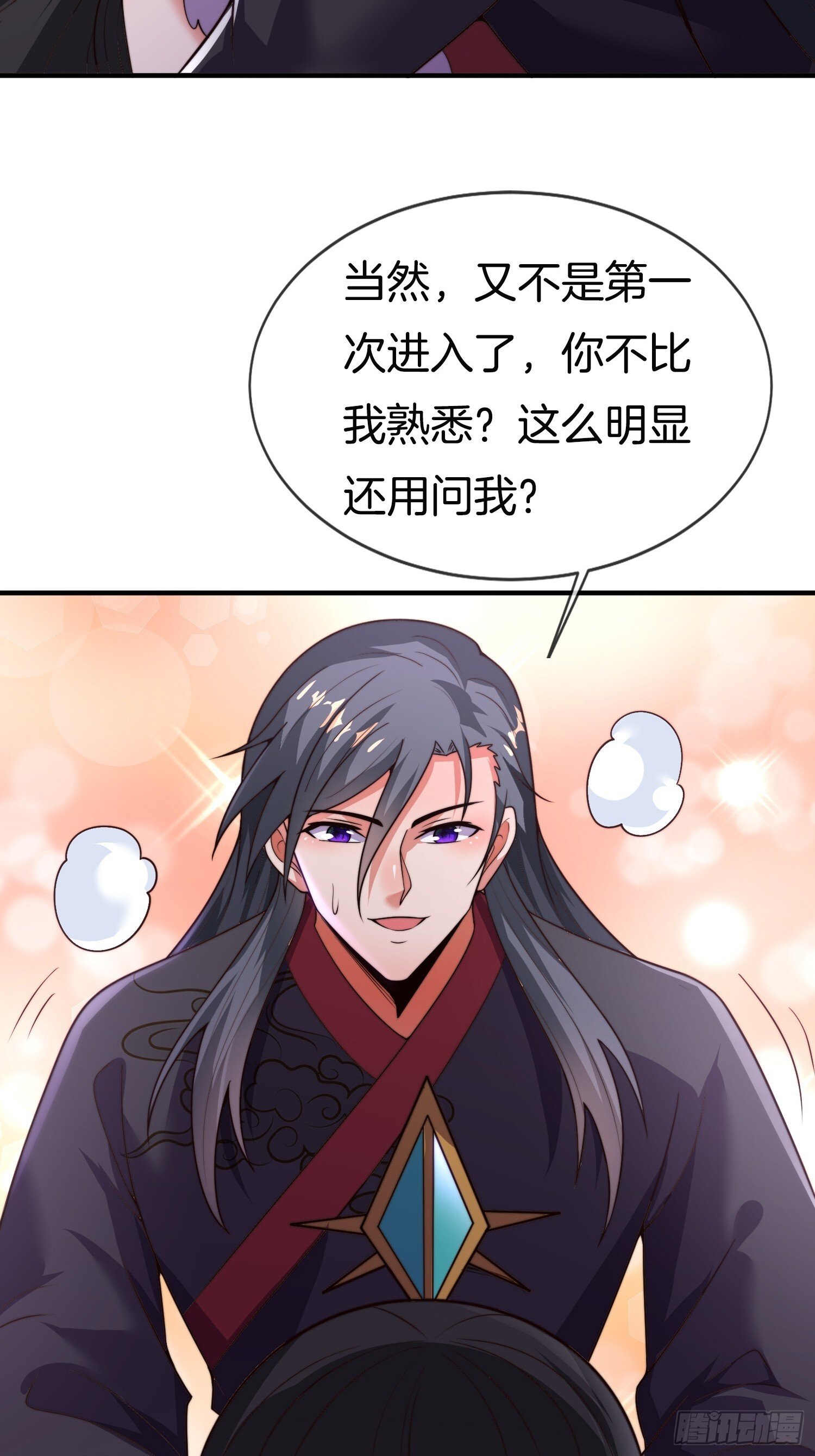 第47话 争风吃醋30