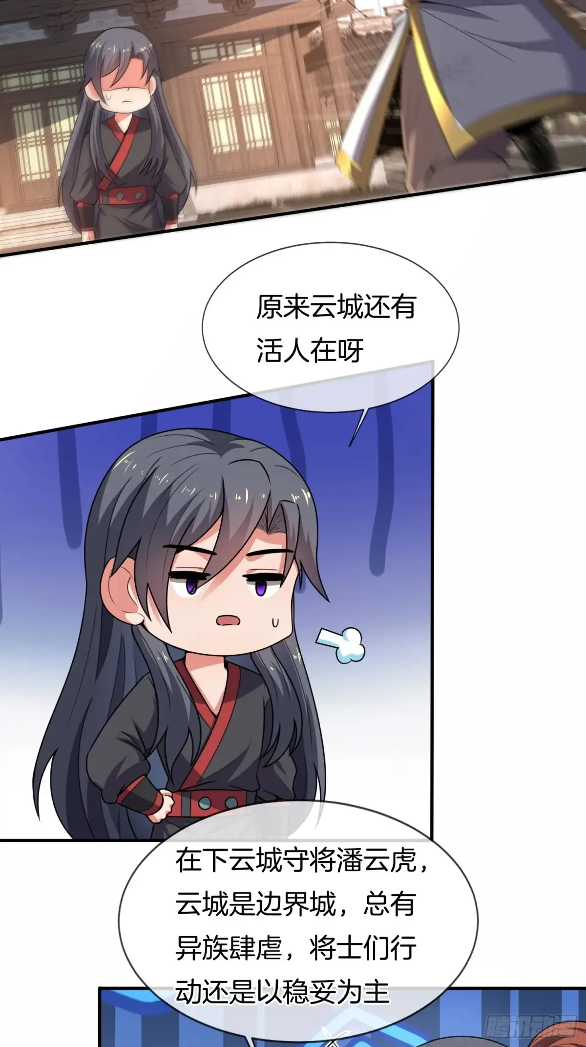 第86话 丑八怪26