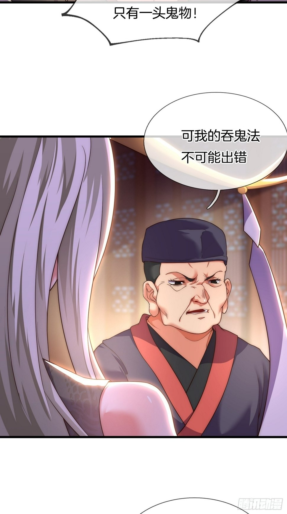 第3话 阴阳调和，生命大和谐46