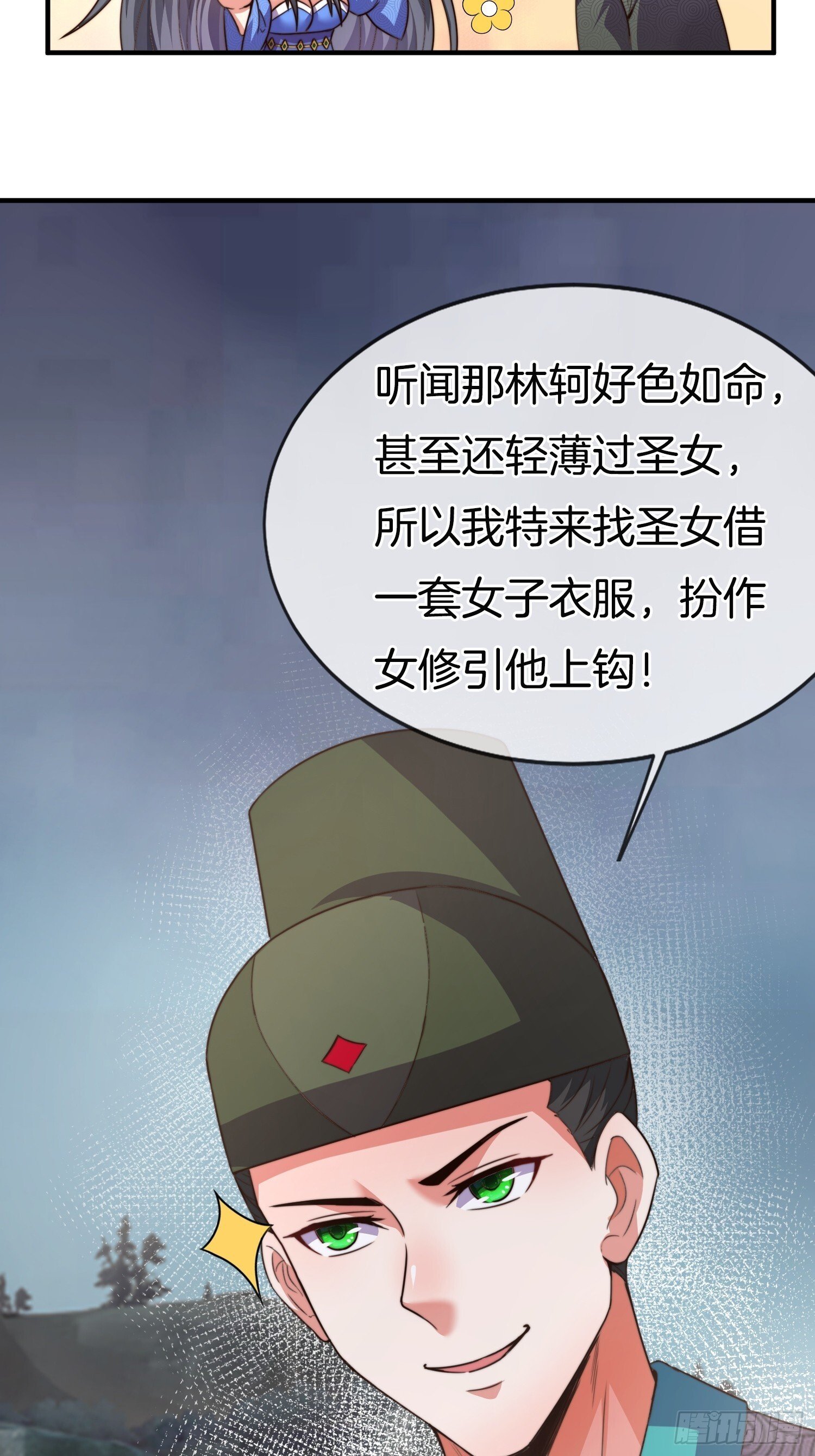 第42话 是心动的感觉11