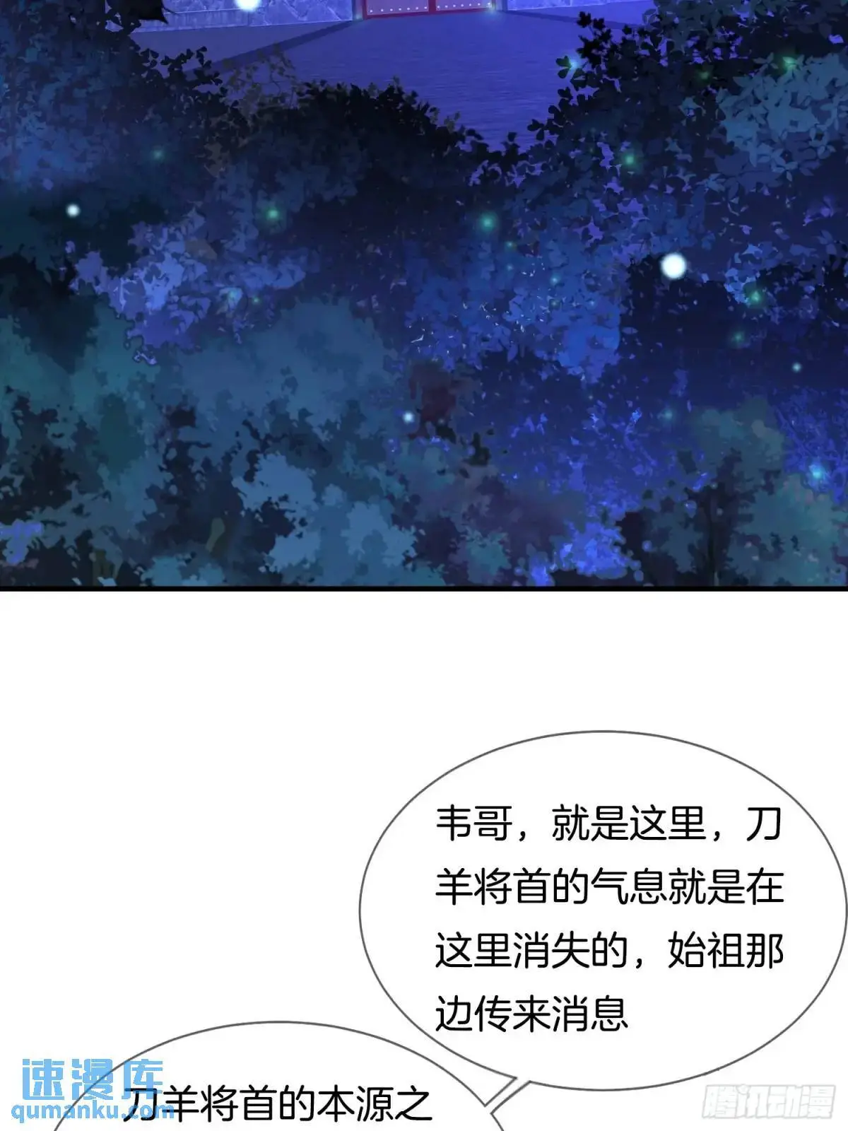 第72话 消灭巫神38
