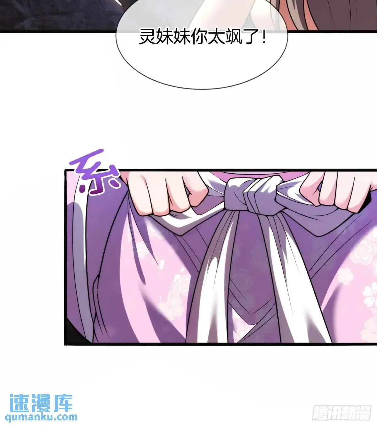 第64话 恢复原身28