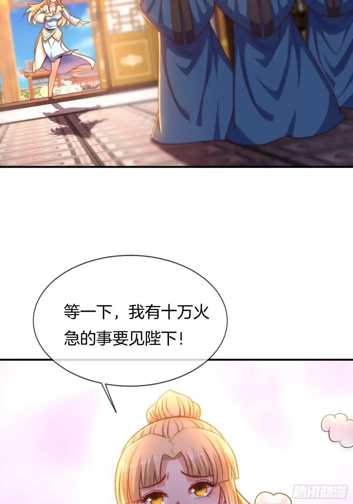 第81话 天外飞仙45