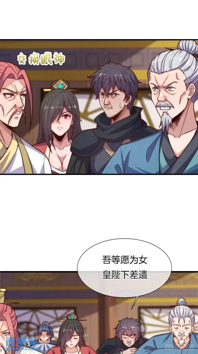 第61话 试探22