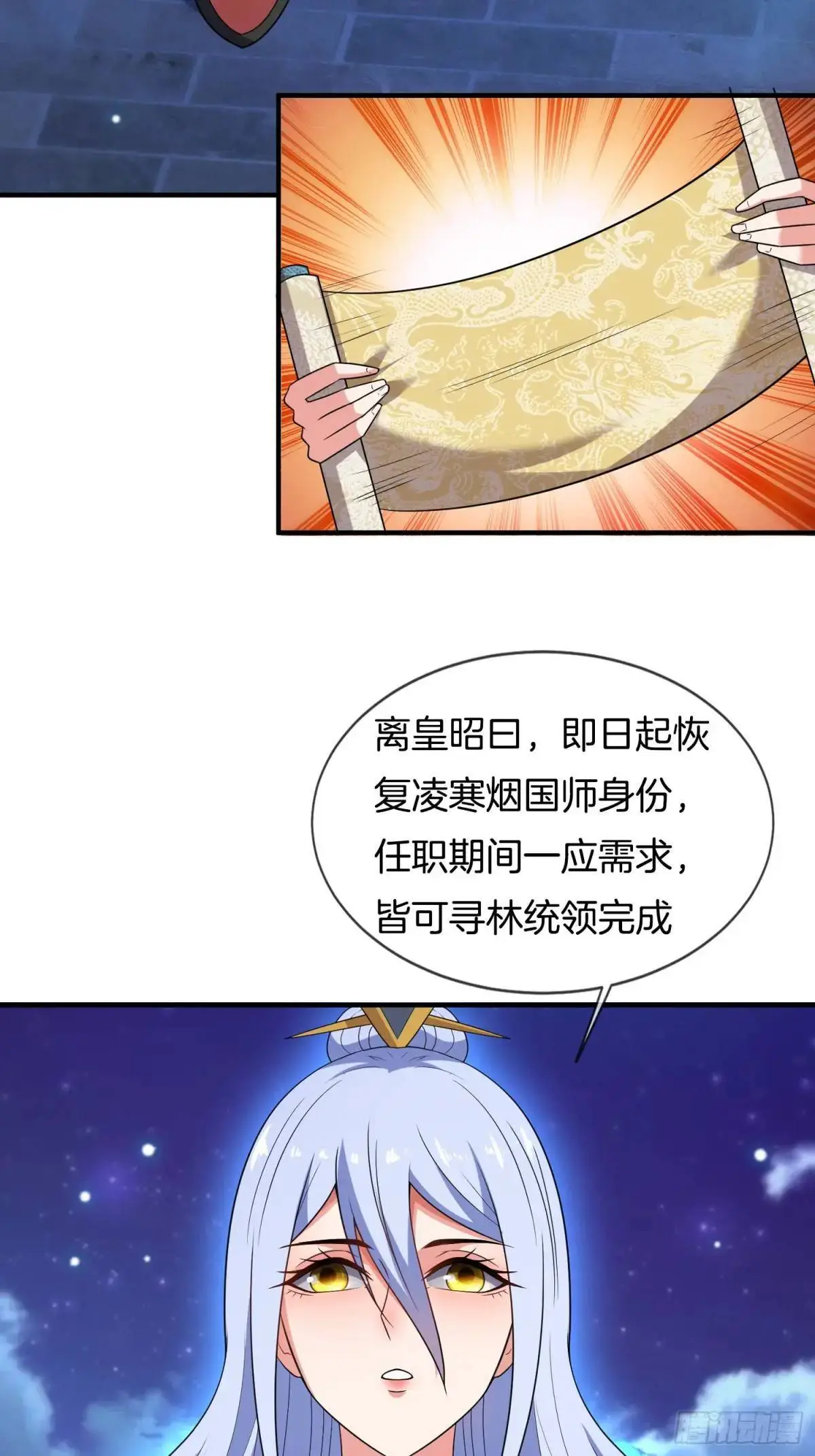 第74话 七星灯续命32