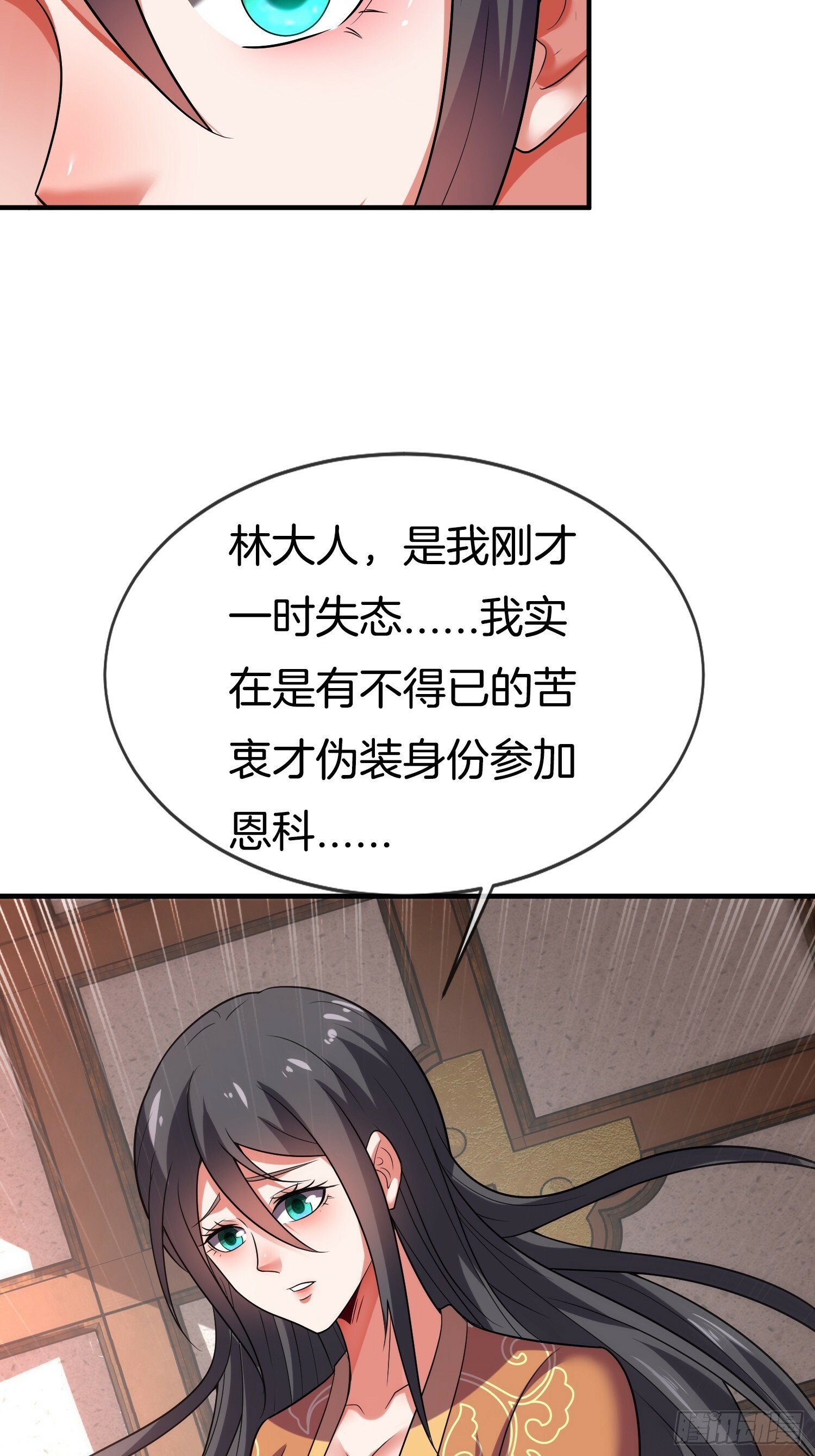 第21话 三人行的快乐31