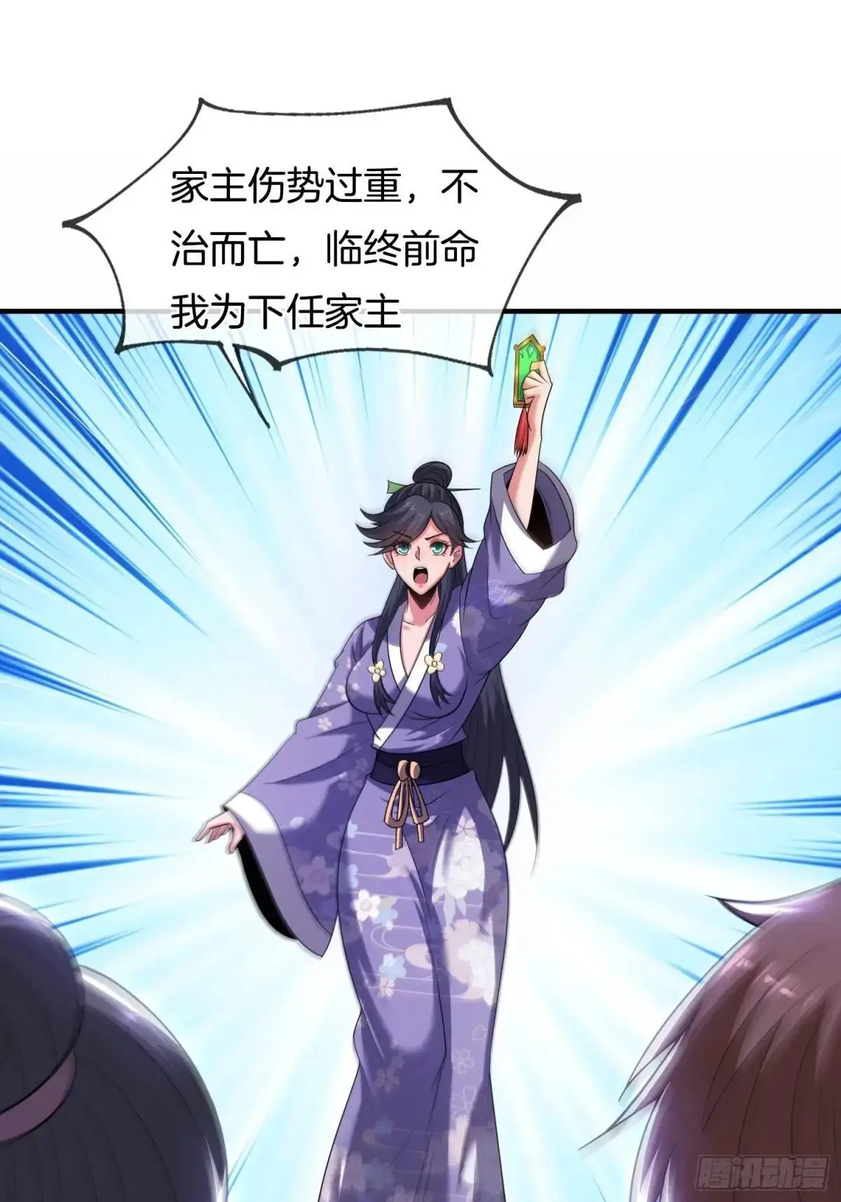 第69话 有敌袭9