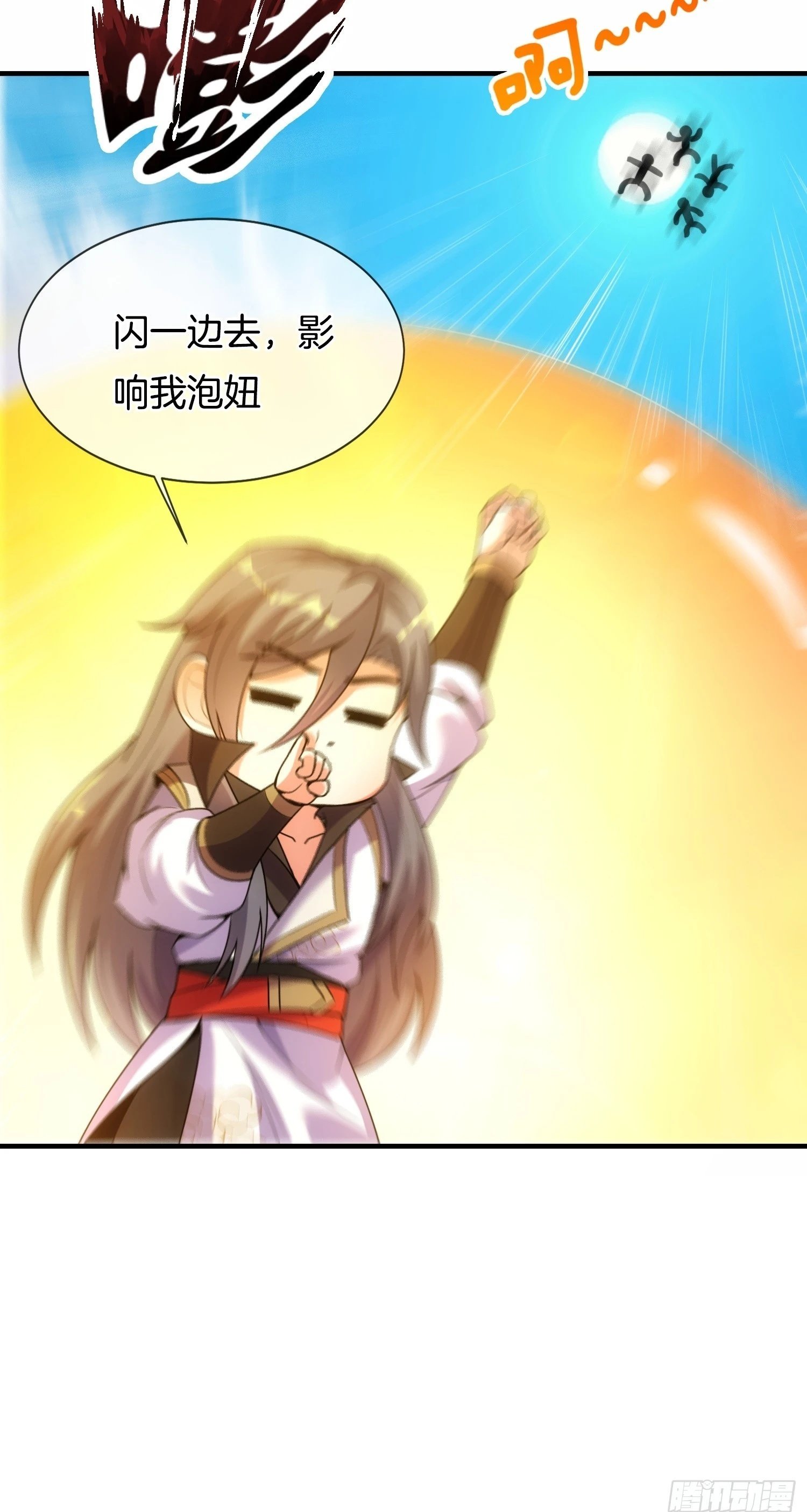 第11话 好有劲的小辣椒50