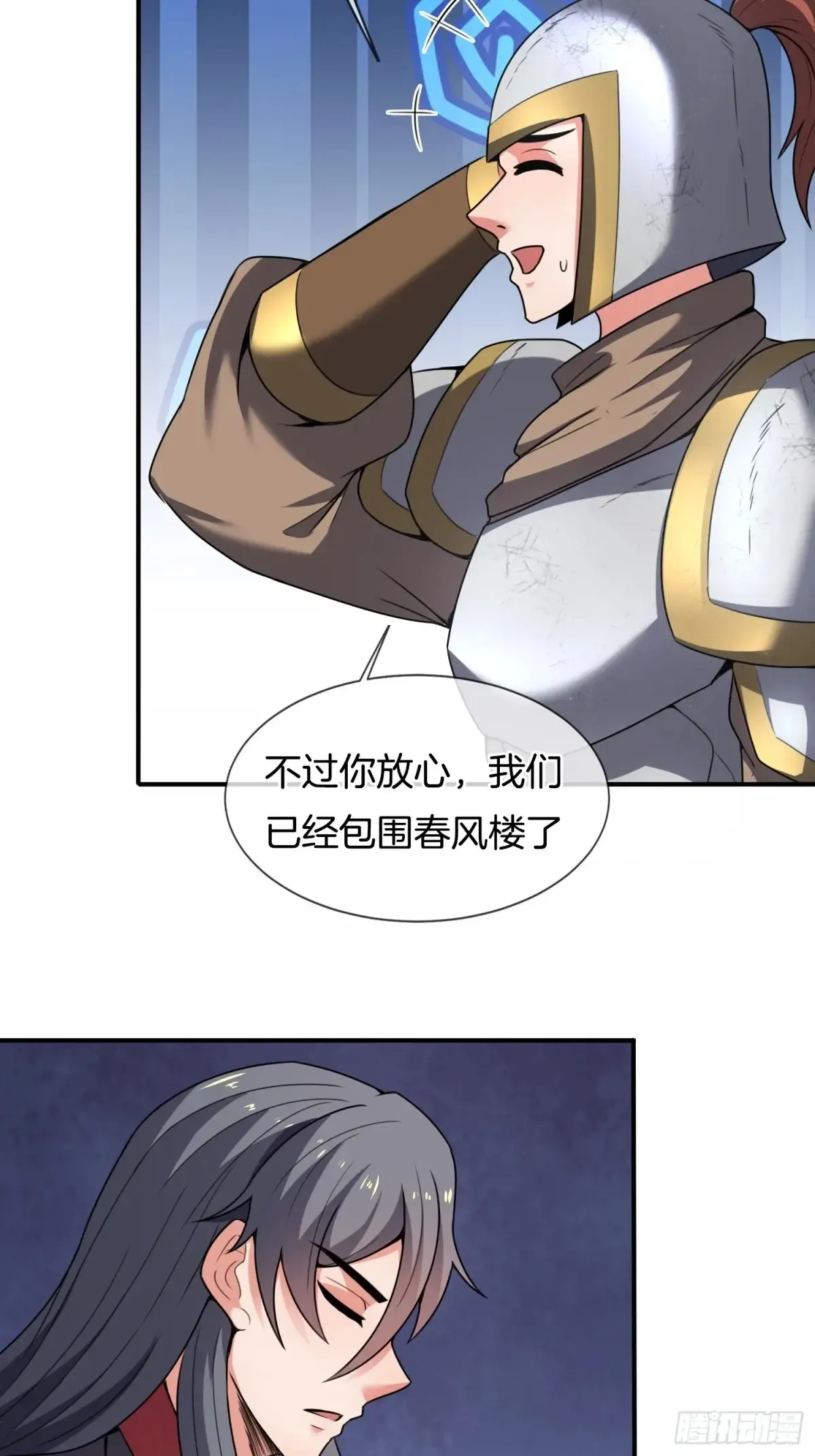第86话 丑八怪27