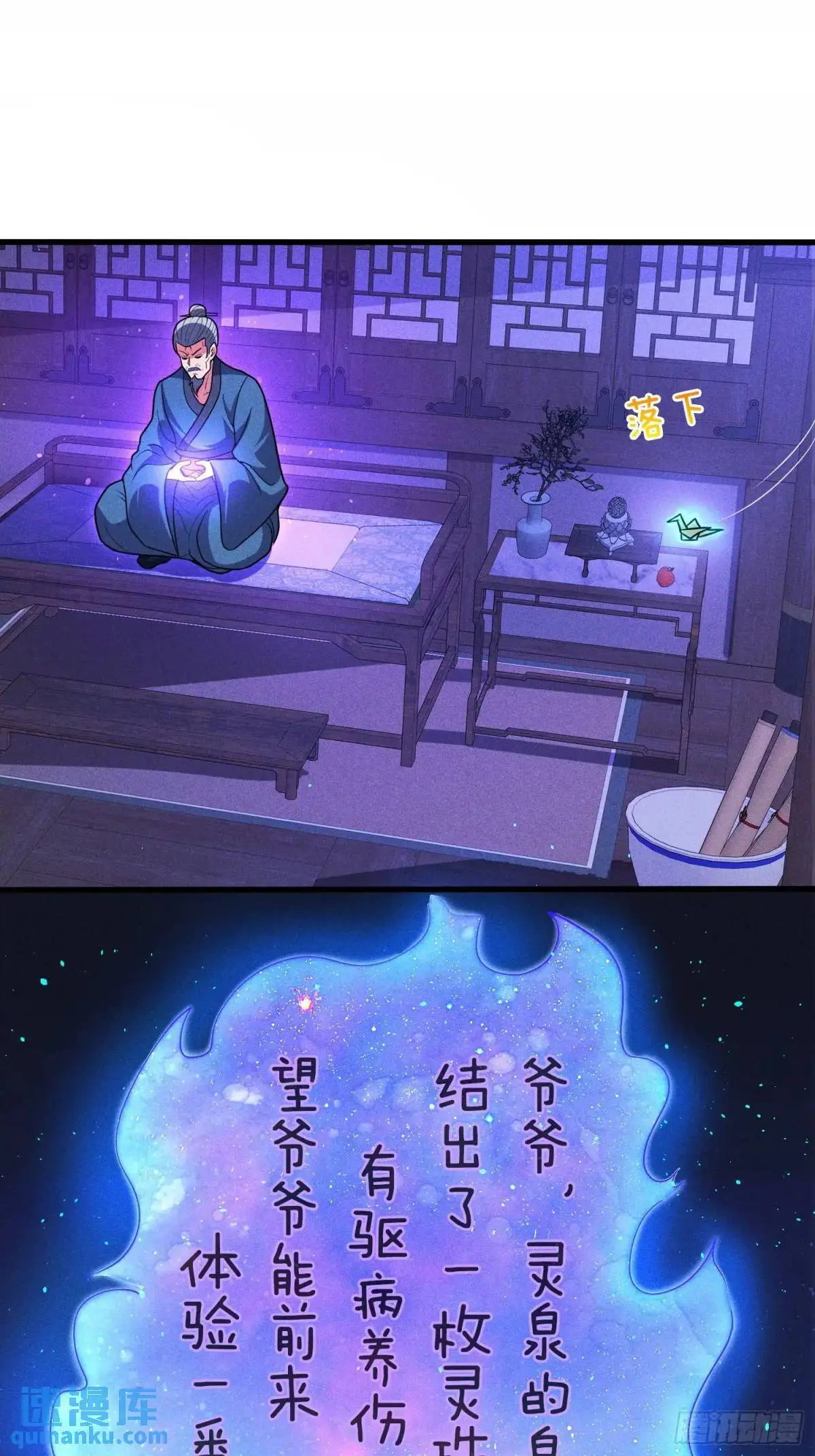 第65话 时间紧迫，速战速决30