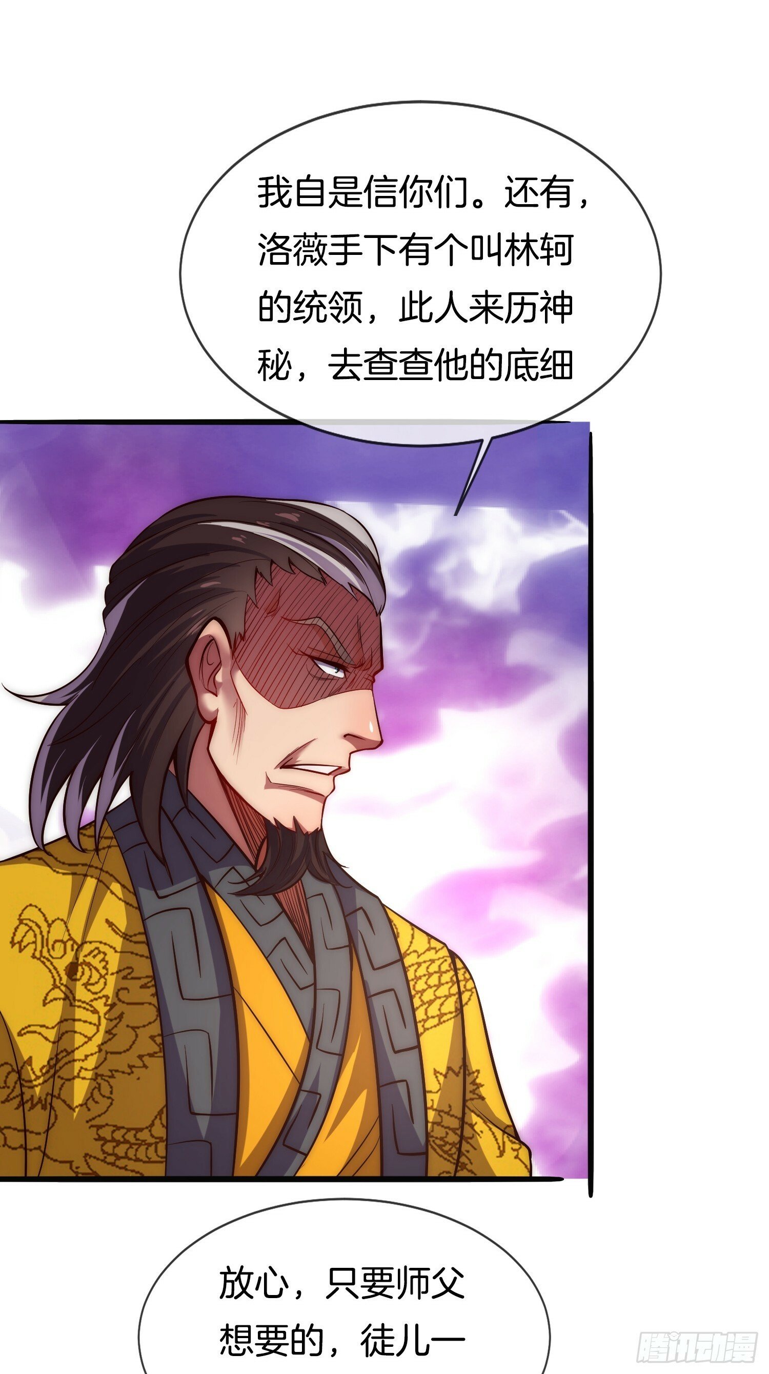 第9话 你情我愿，给钱就犯法了9