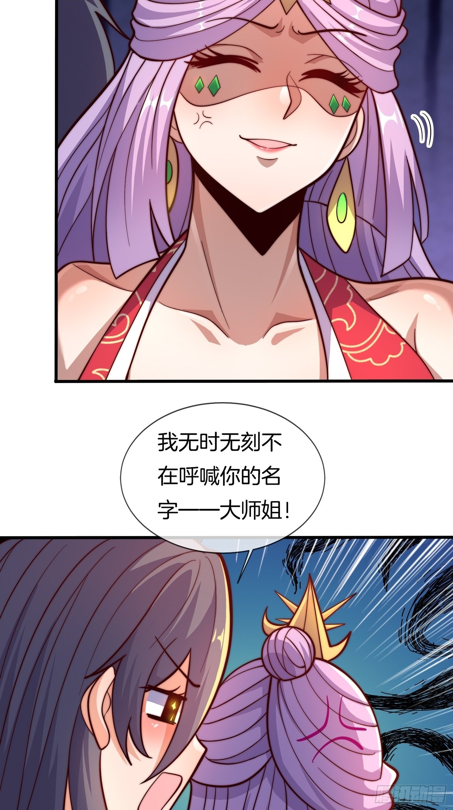 第41话 女装大佬17