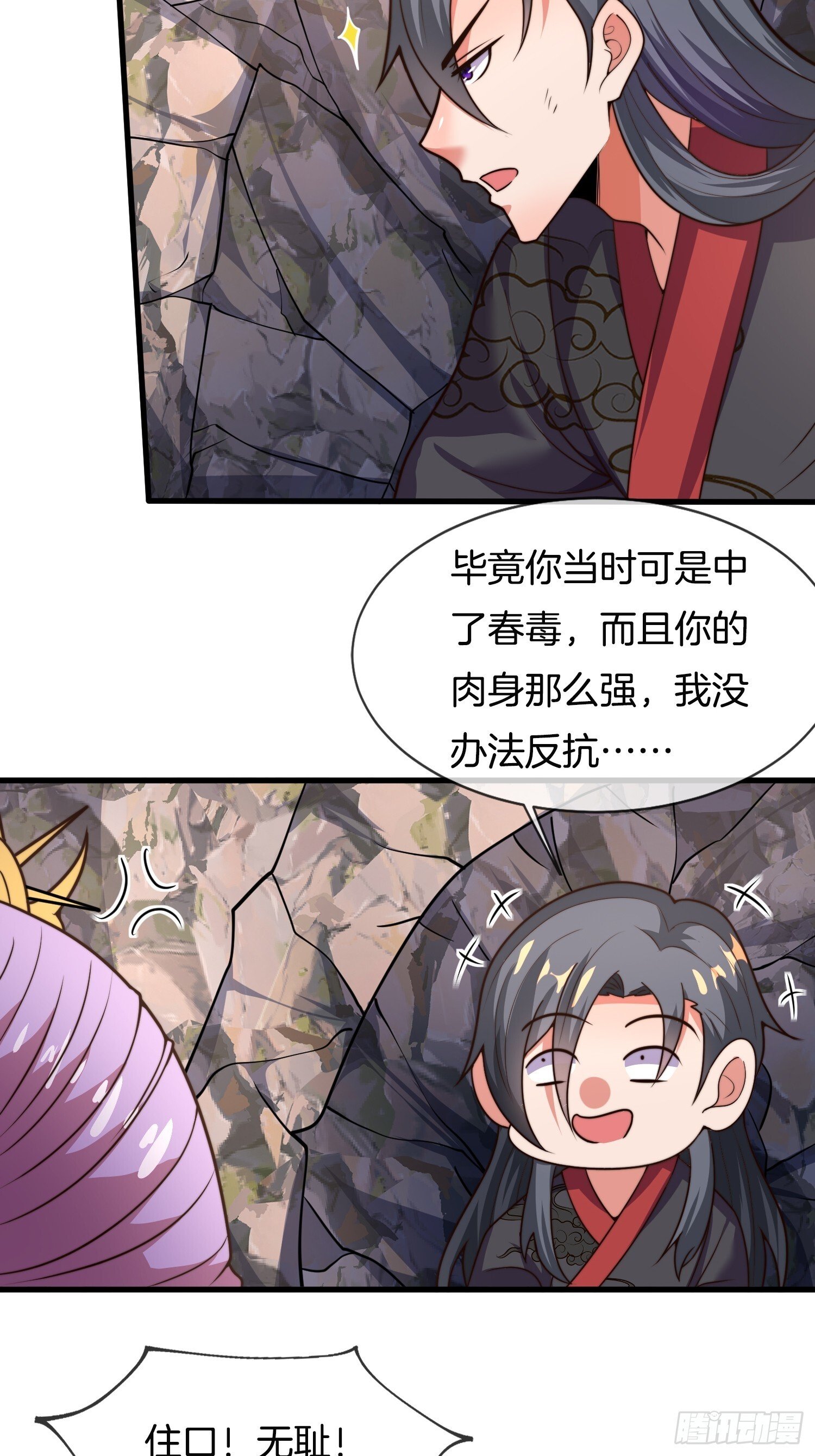 第41话 女装大佬11