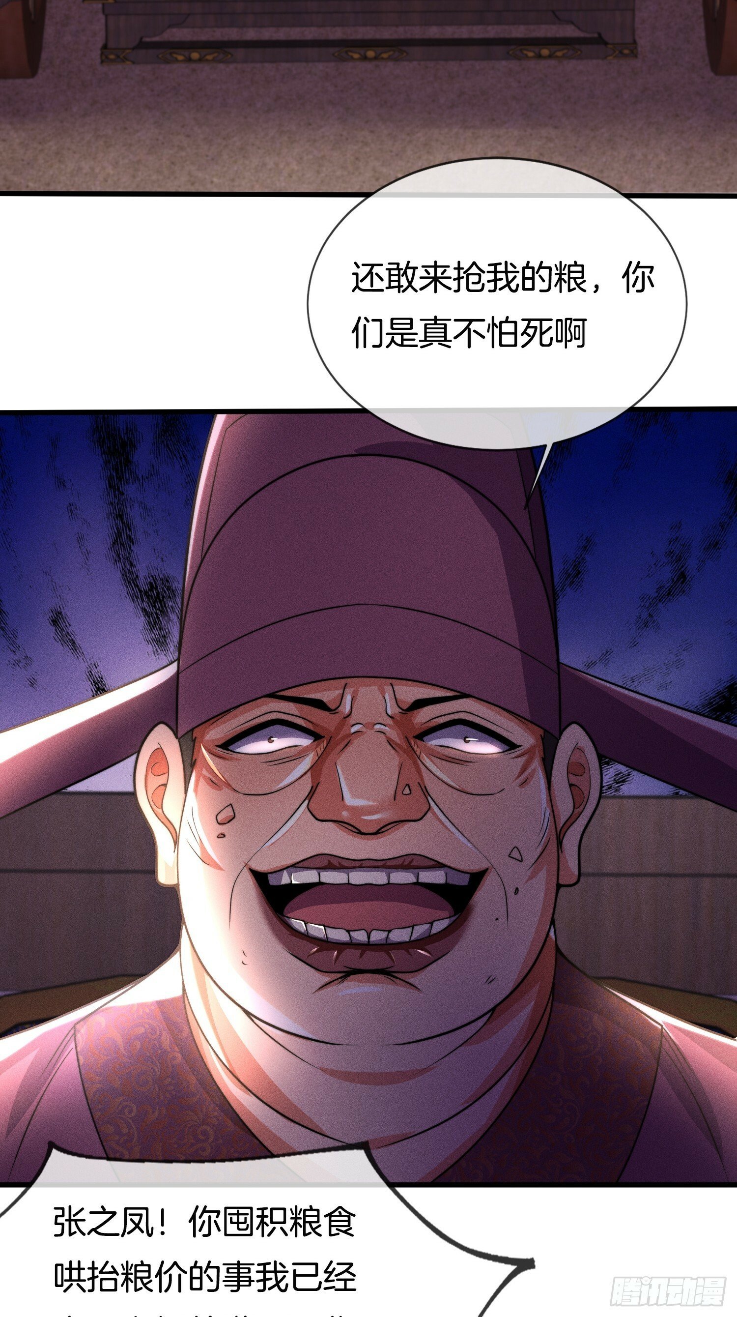 第23话 擒贼先擒王37