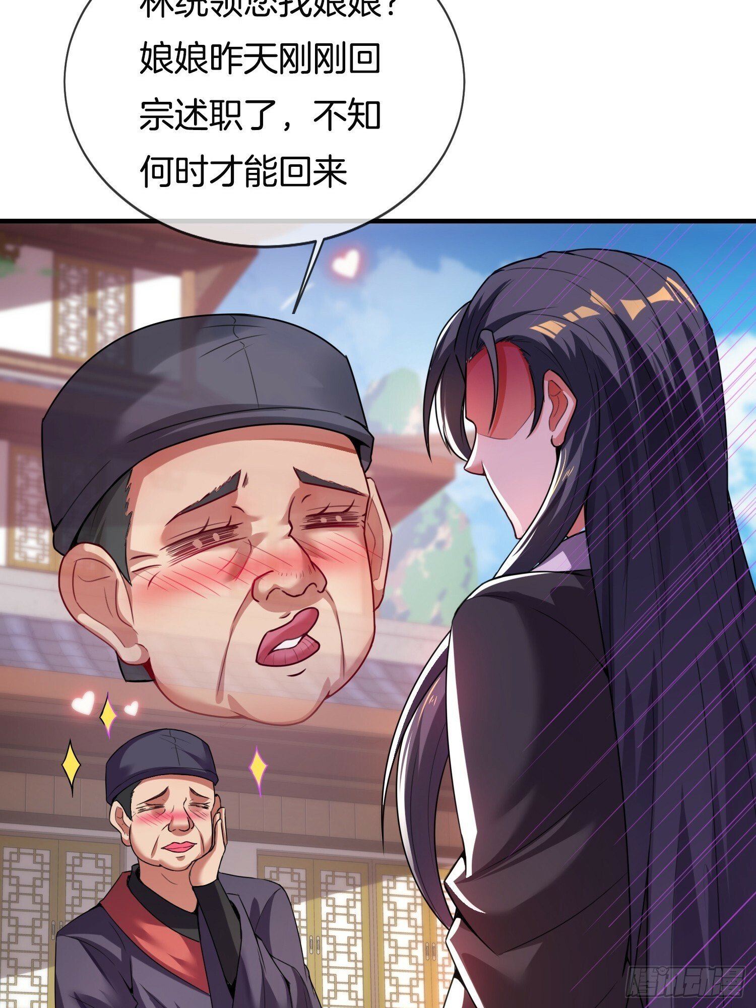 第19话 你就不能再求求我！26