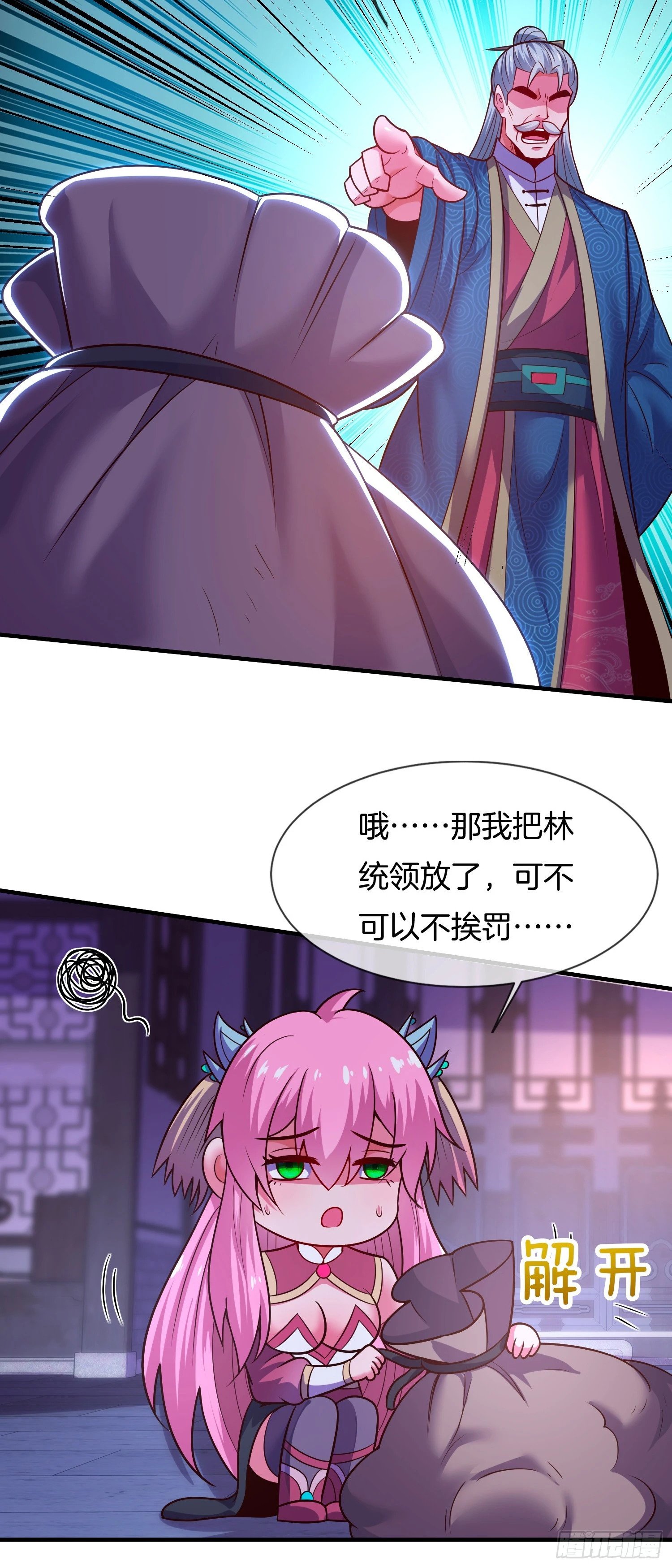 第13话 “舍身”救人28