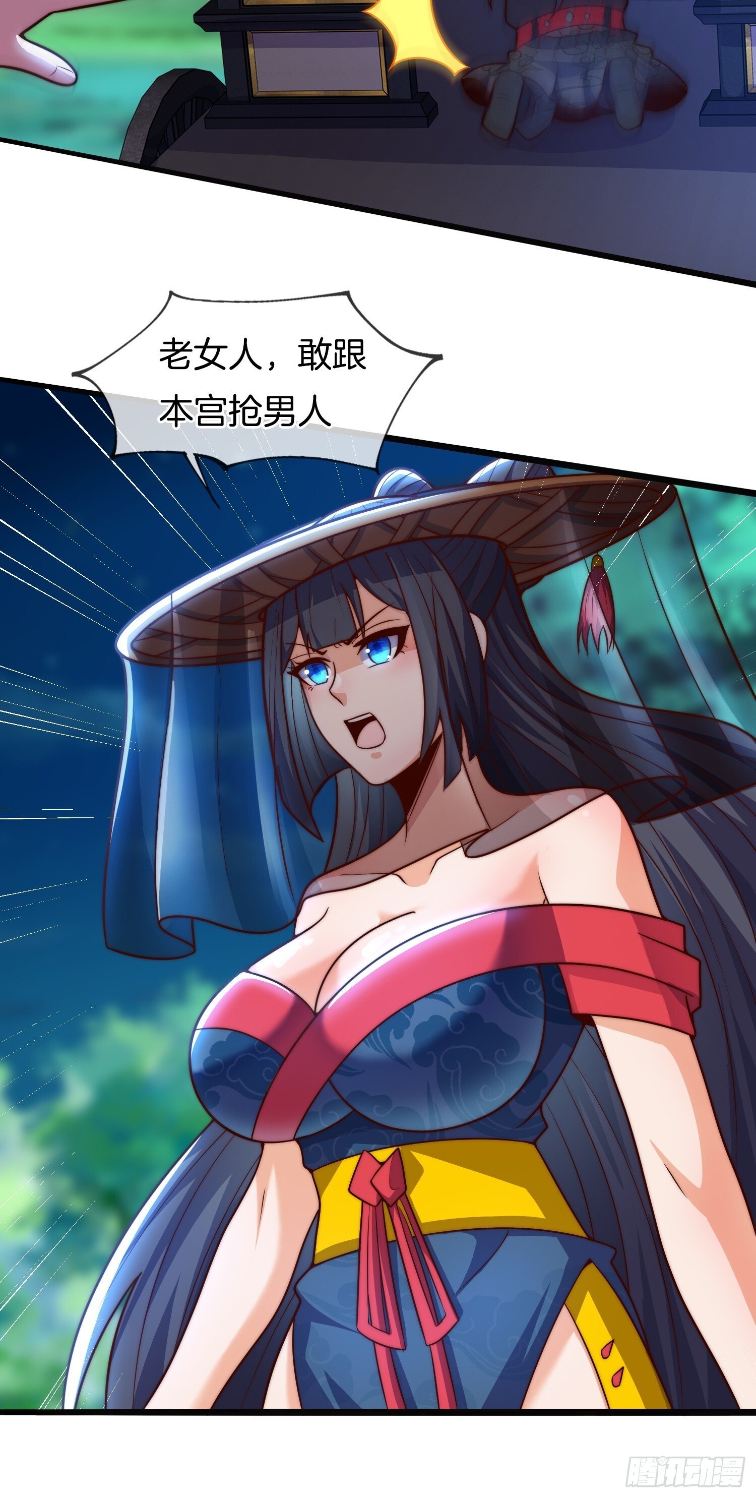 第51话 冲冠一怒为红颜34