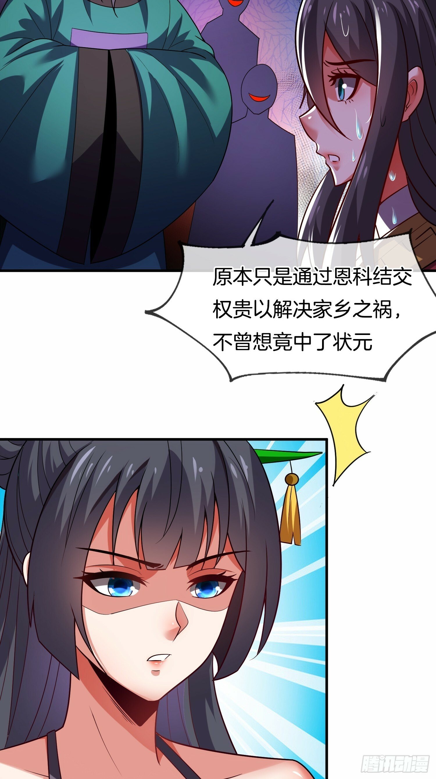 第21话 三人行的快乐5