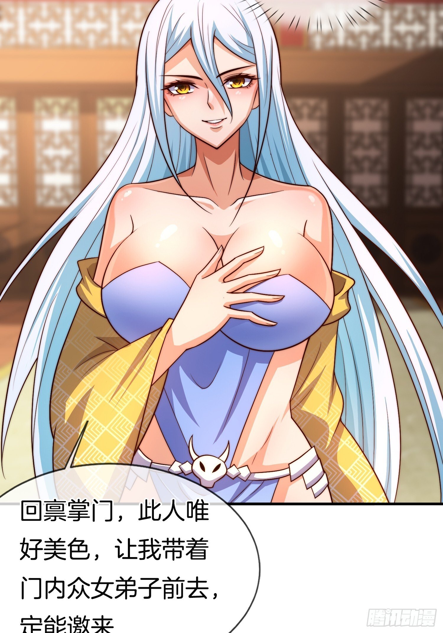 第40话 圣人遗宝竟是我！43