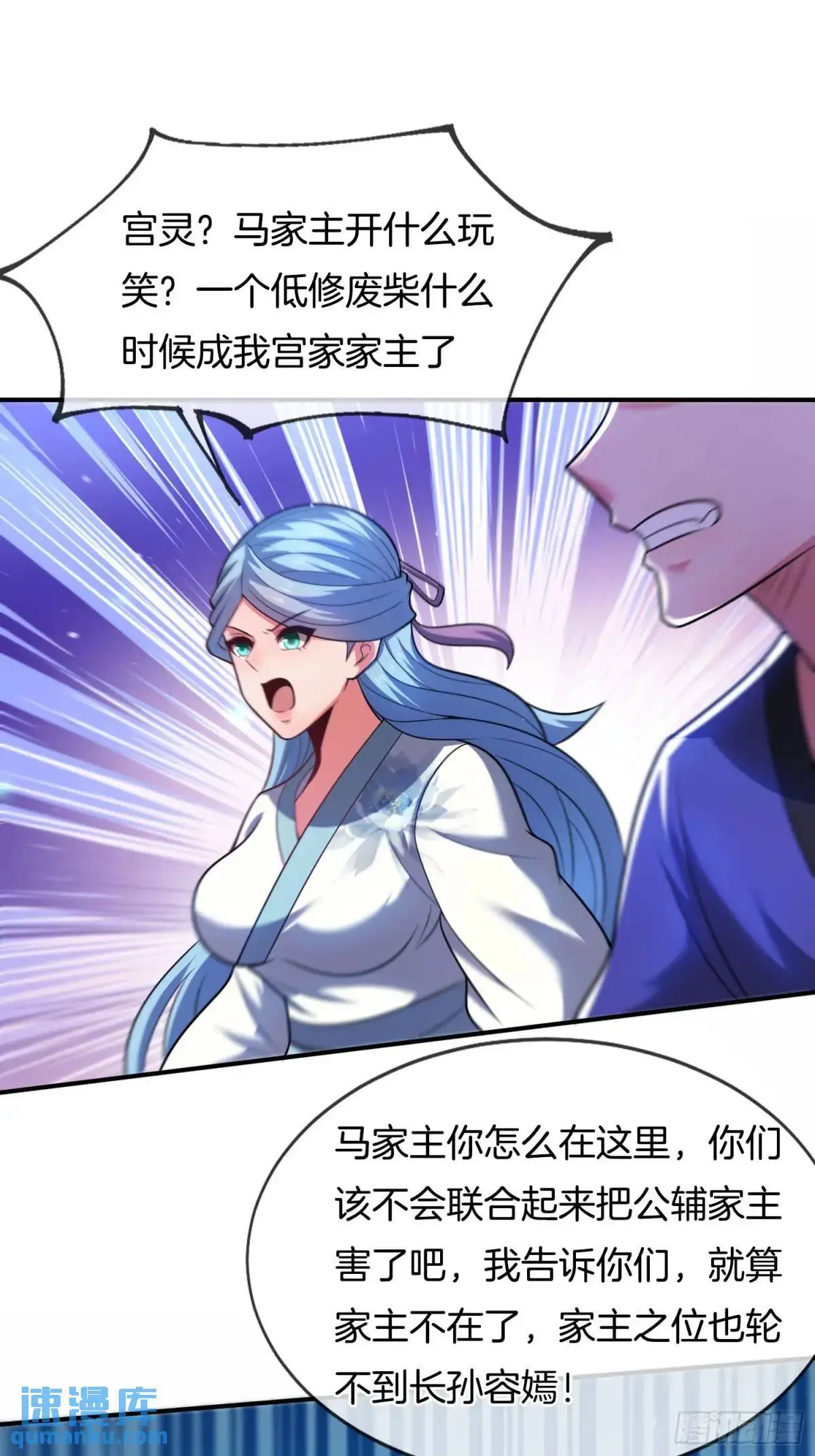 第69话 有敌袭2