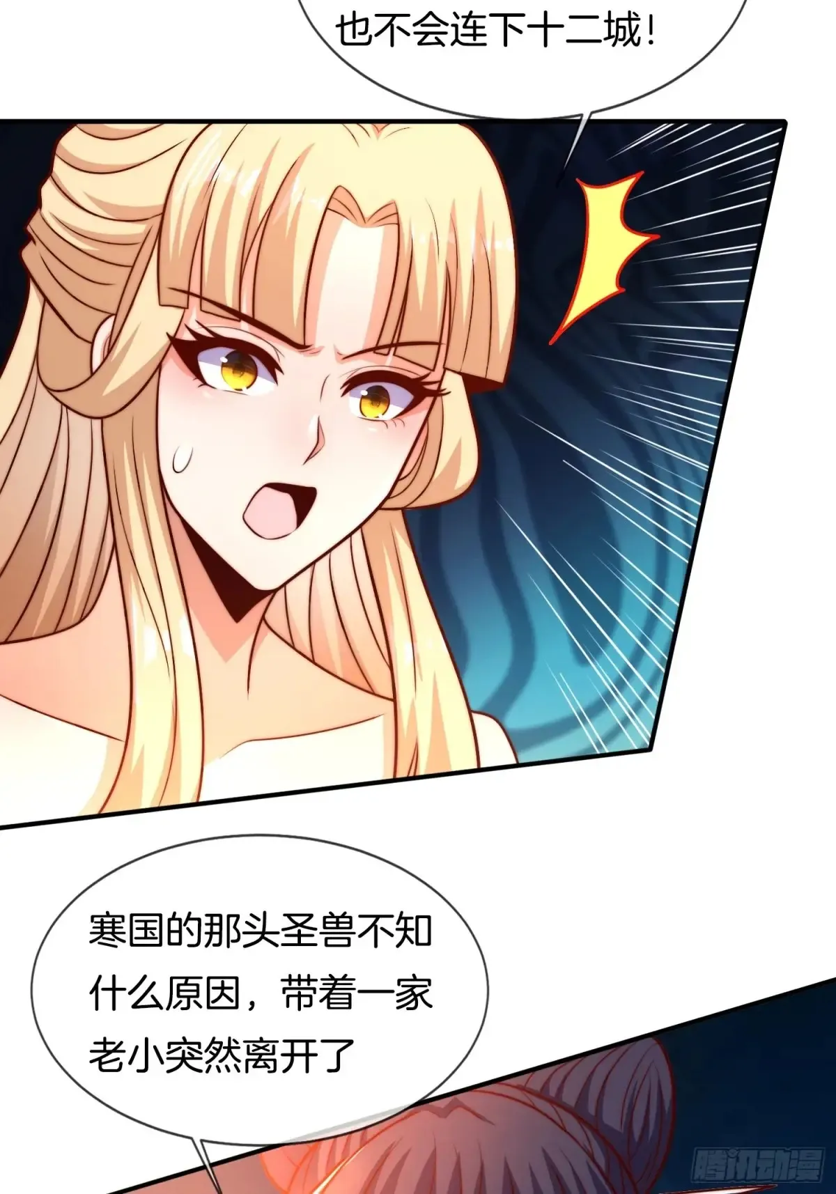 第83话 寒国危机26