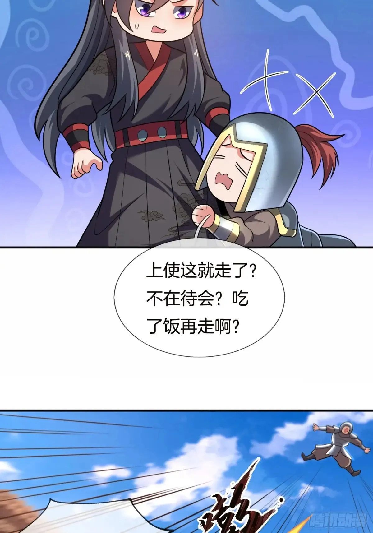 第88话 领域开启，酒池肉林5
