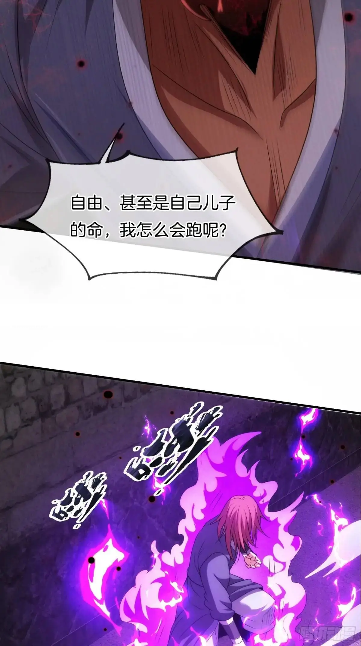第77话 偷梁换柱，人族奸细17