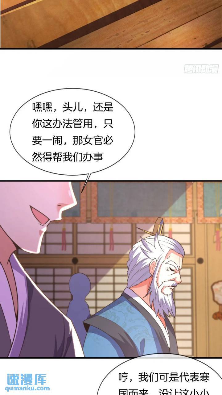 第53话 求亲11