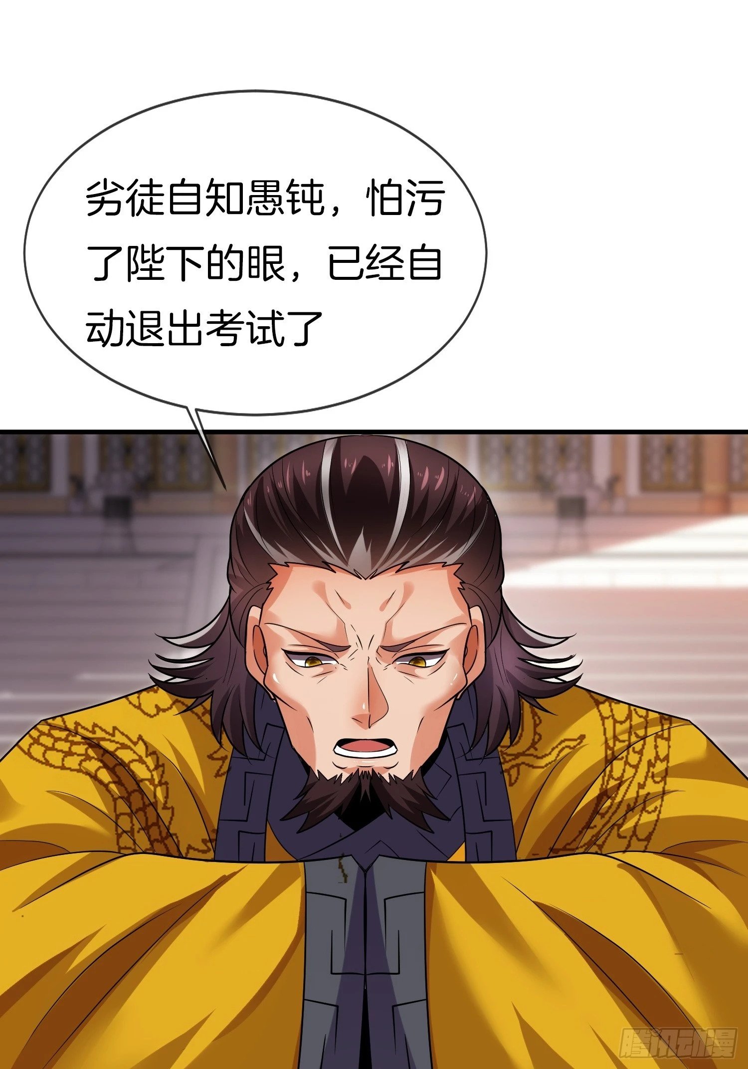 第18话 雌雄同体？女装大佬？36
