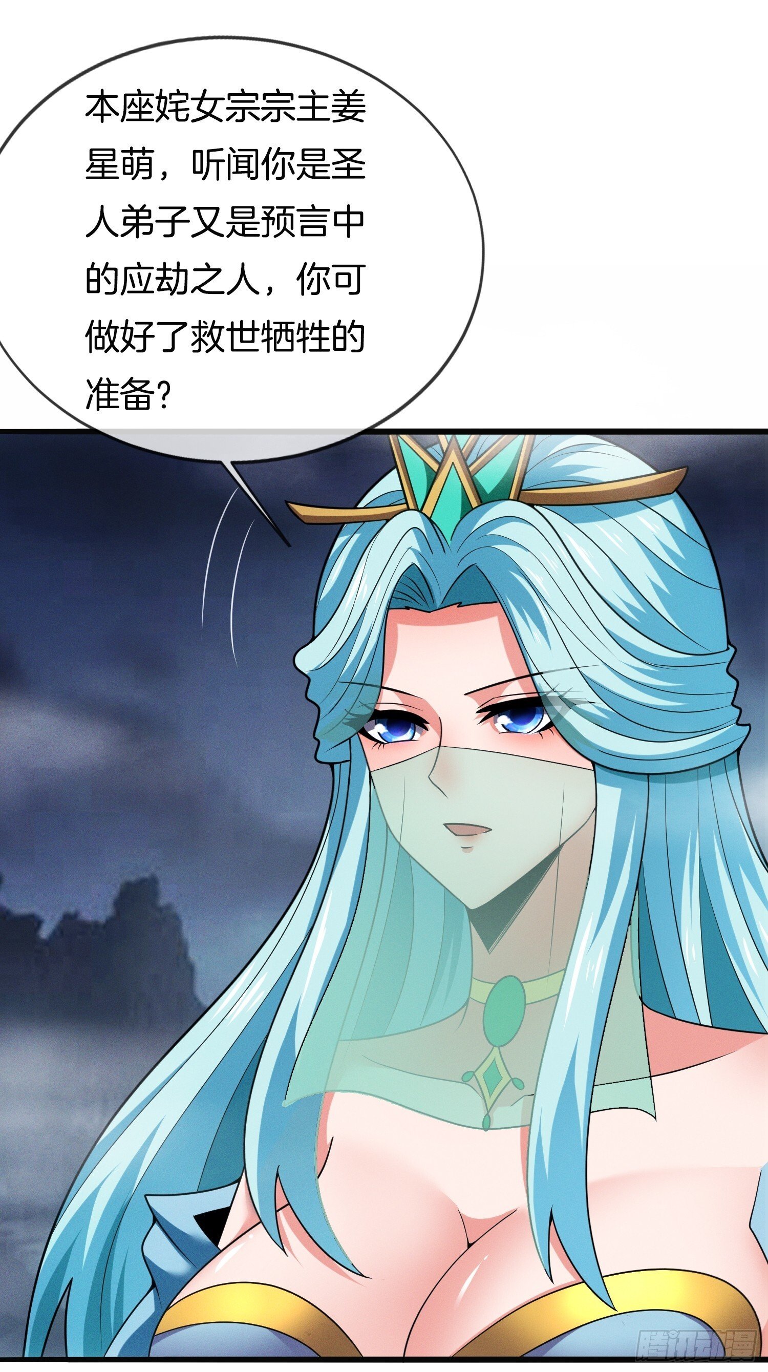 第42话 是心动的感觉19