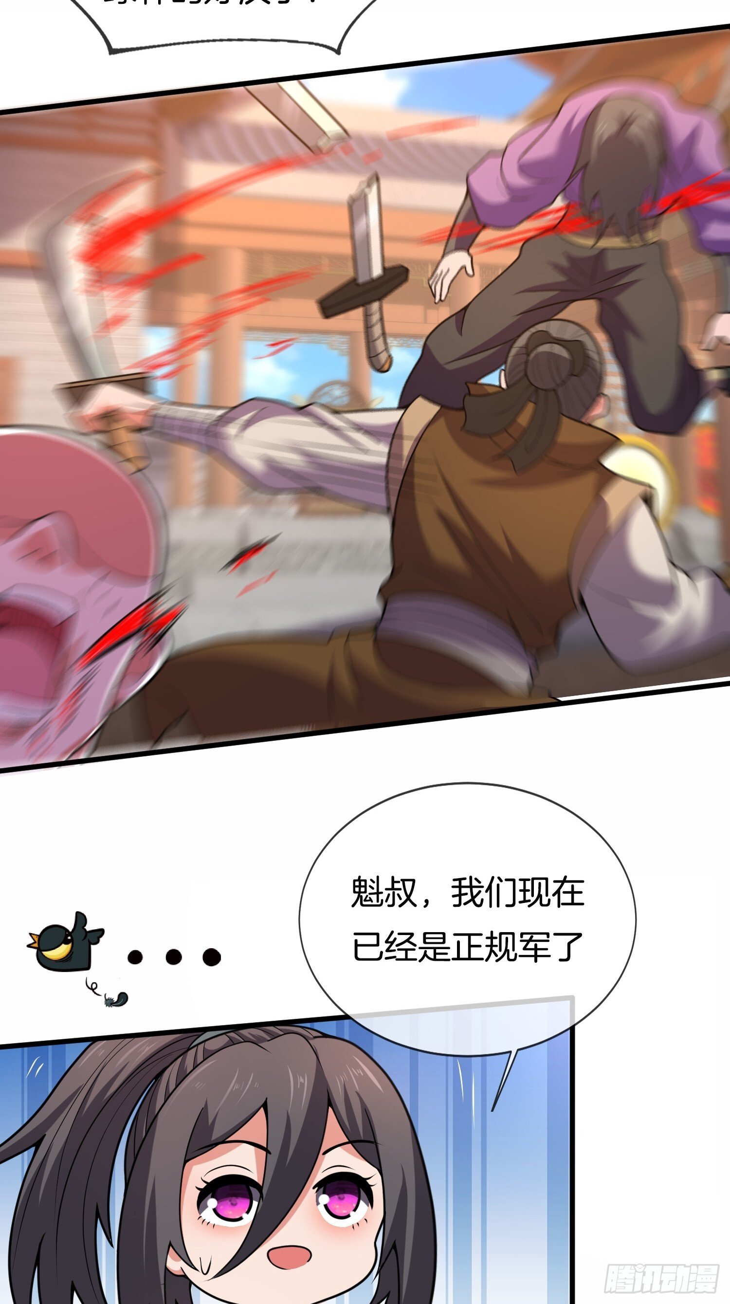 第35话 醋意爆发（五连更中）29