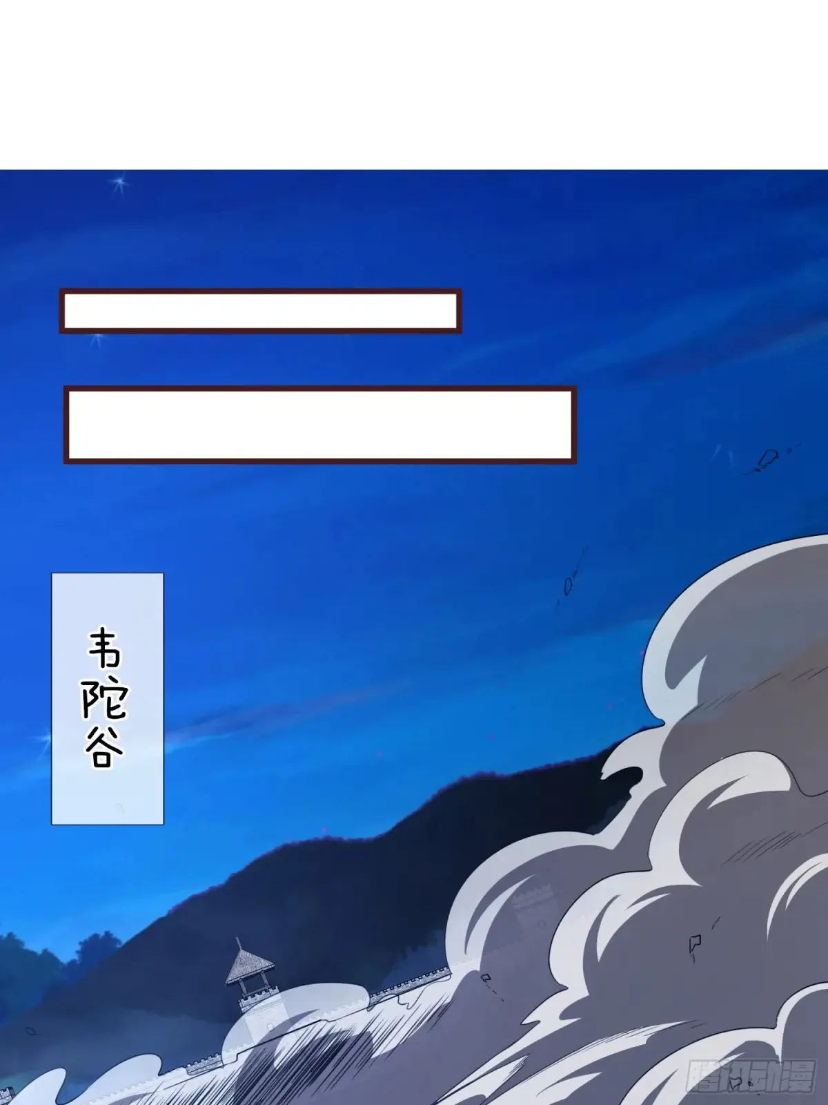 第90话 兵器公主19