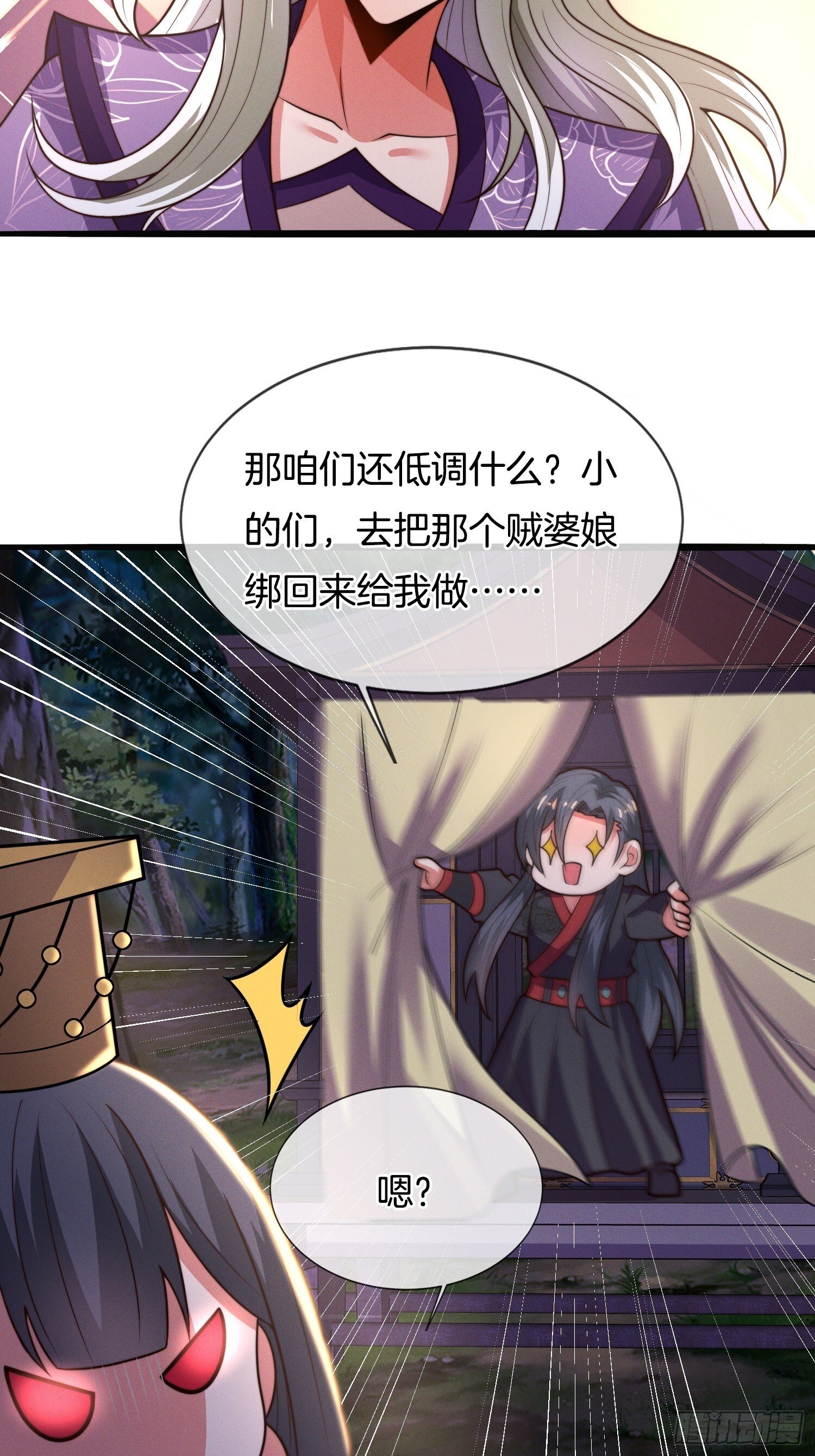 第51话 冲冠一怒为红颜50