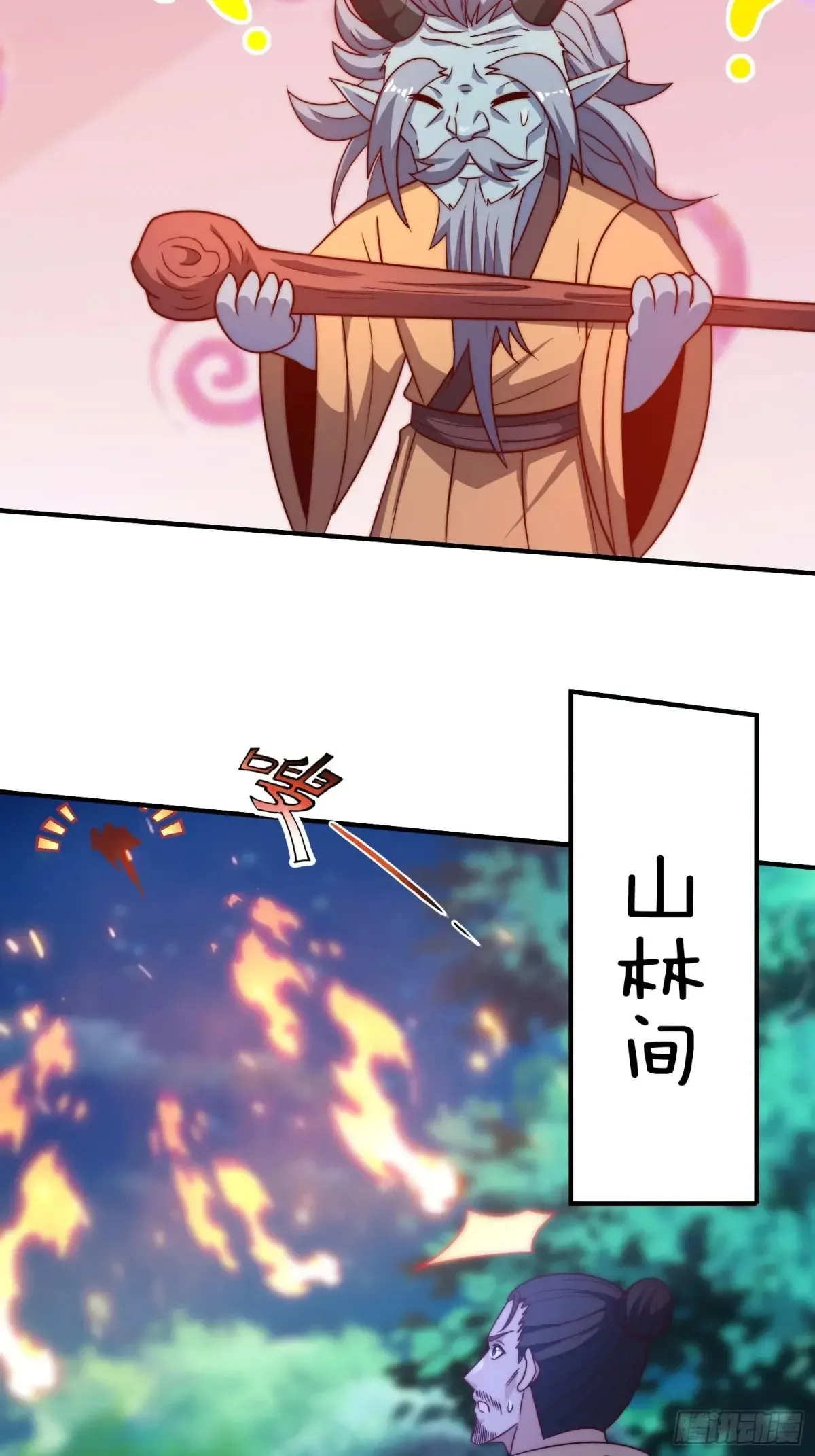 第91话 出卖色相36