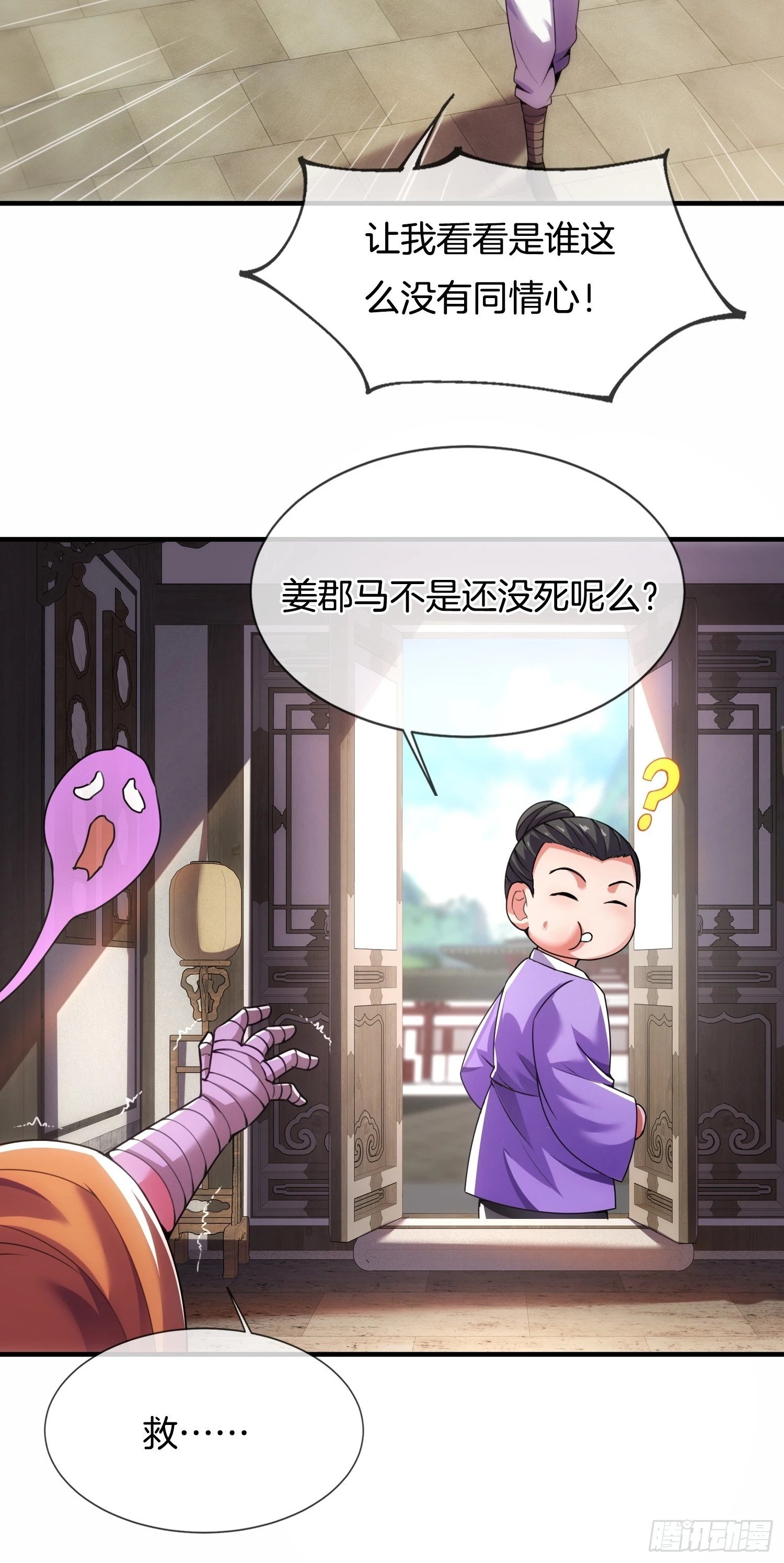 第14话 慰问郡主35