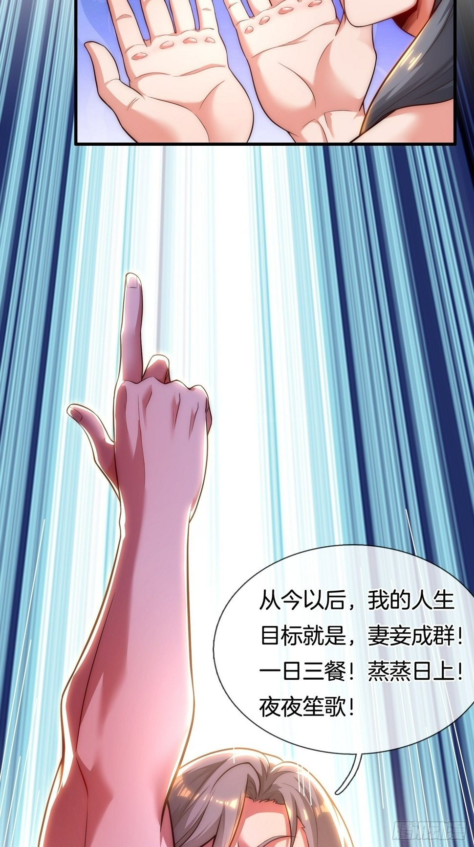 第1话 三百年的老处男52