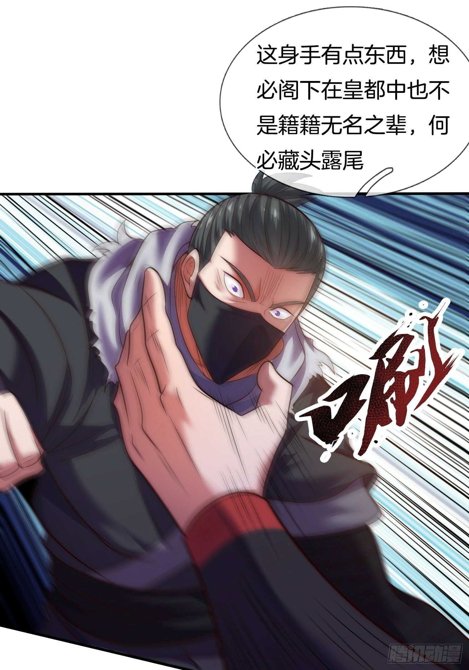 第15话 开始装逼16