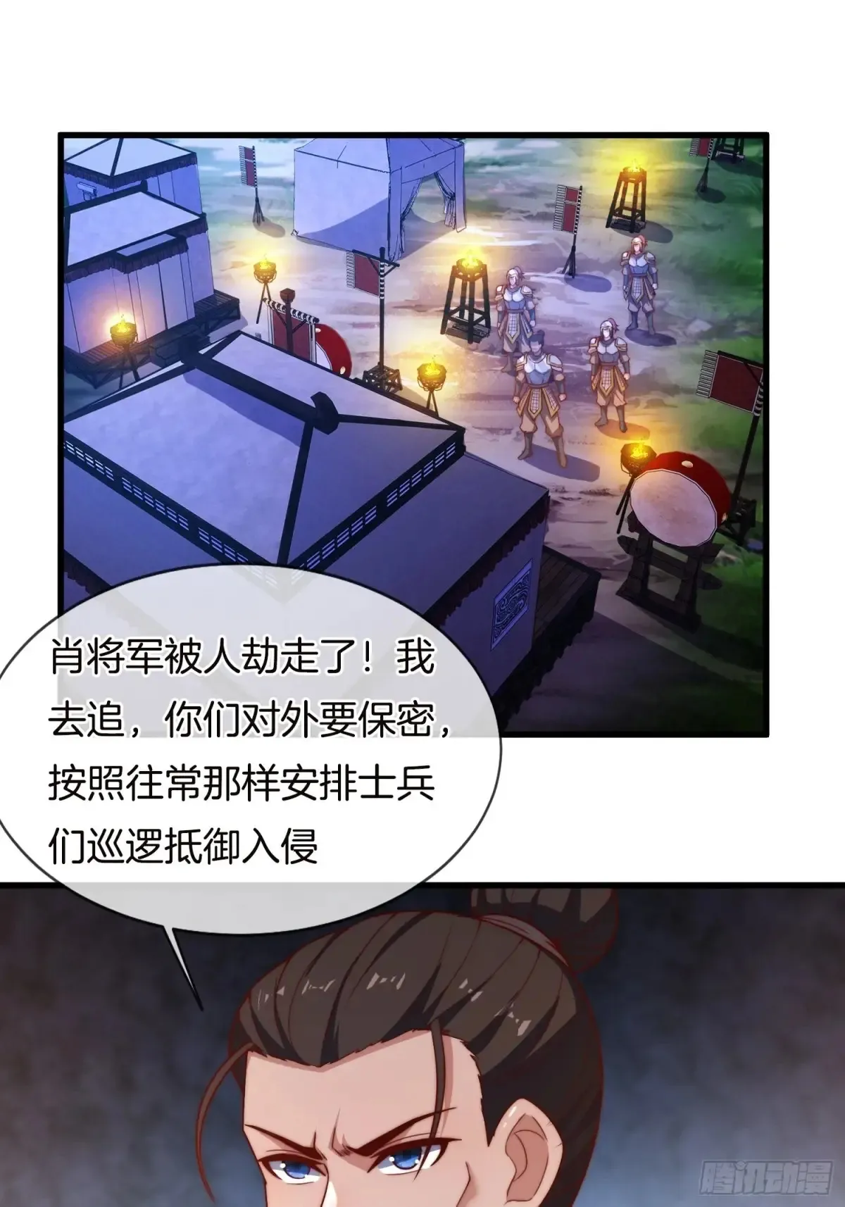 第91话 出卖色相13