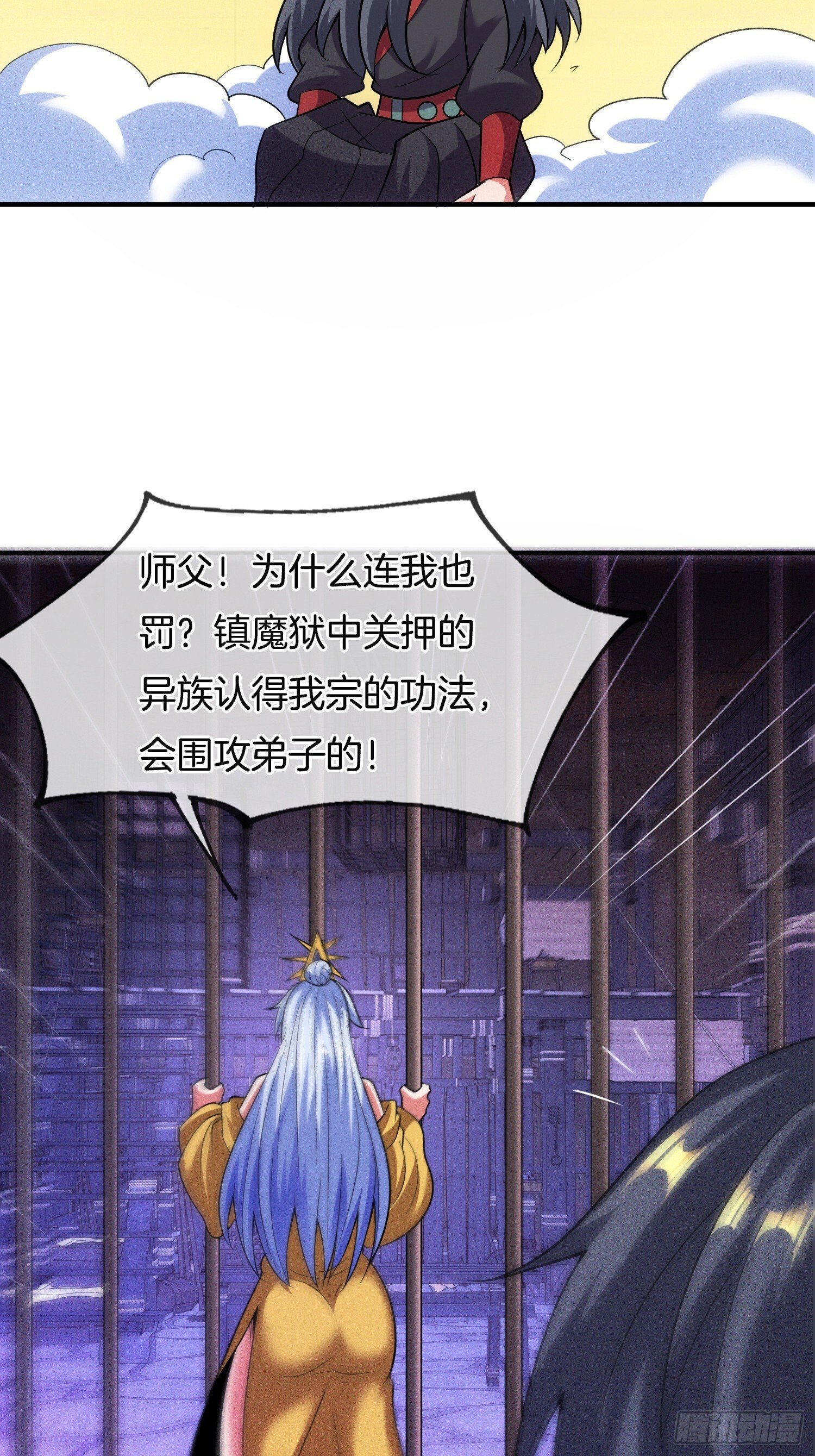 第43话 打了一个激灵23
