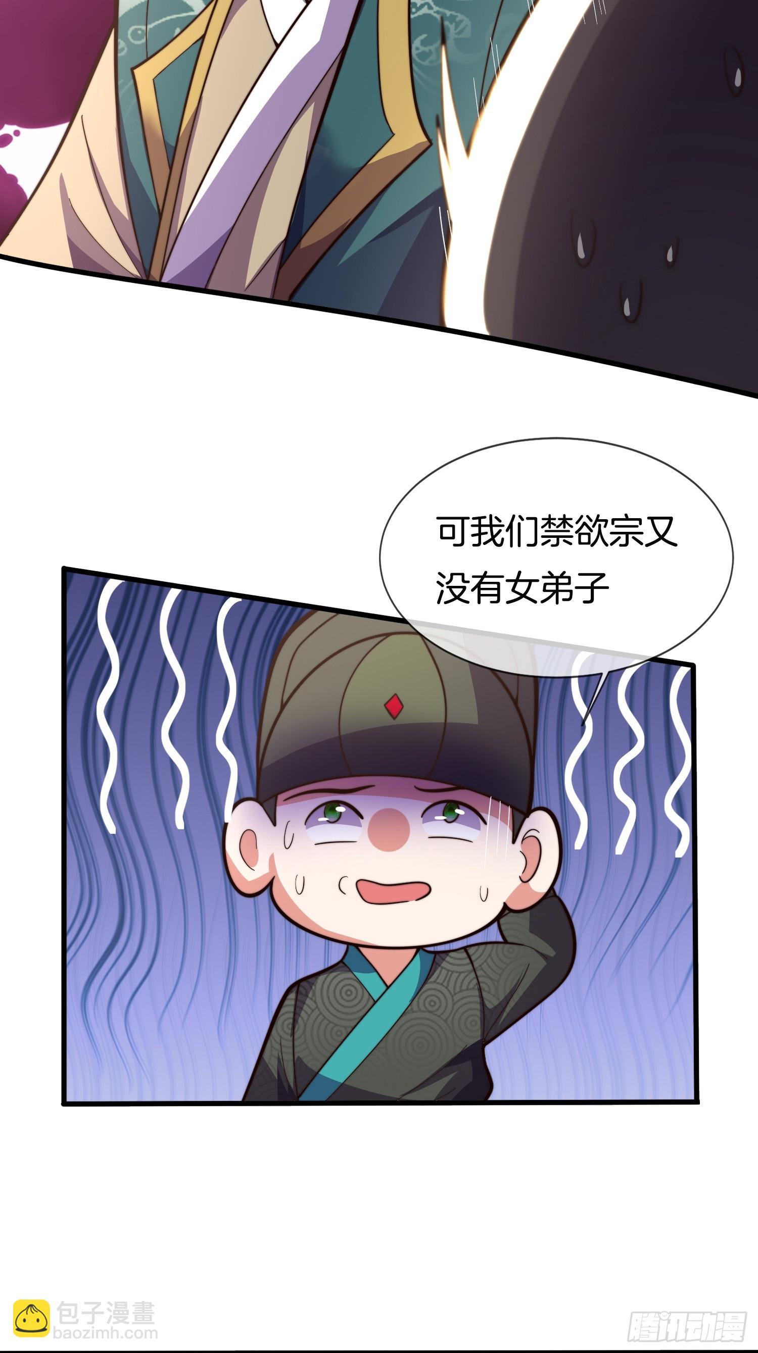 第40话 圣人遗宝竟是我！47