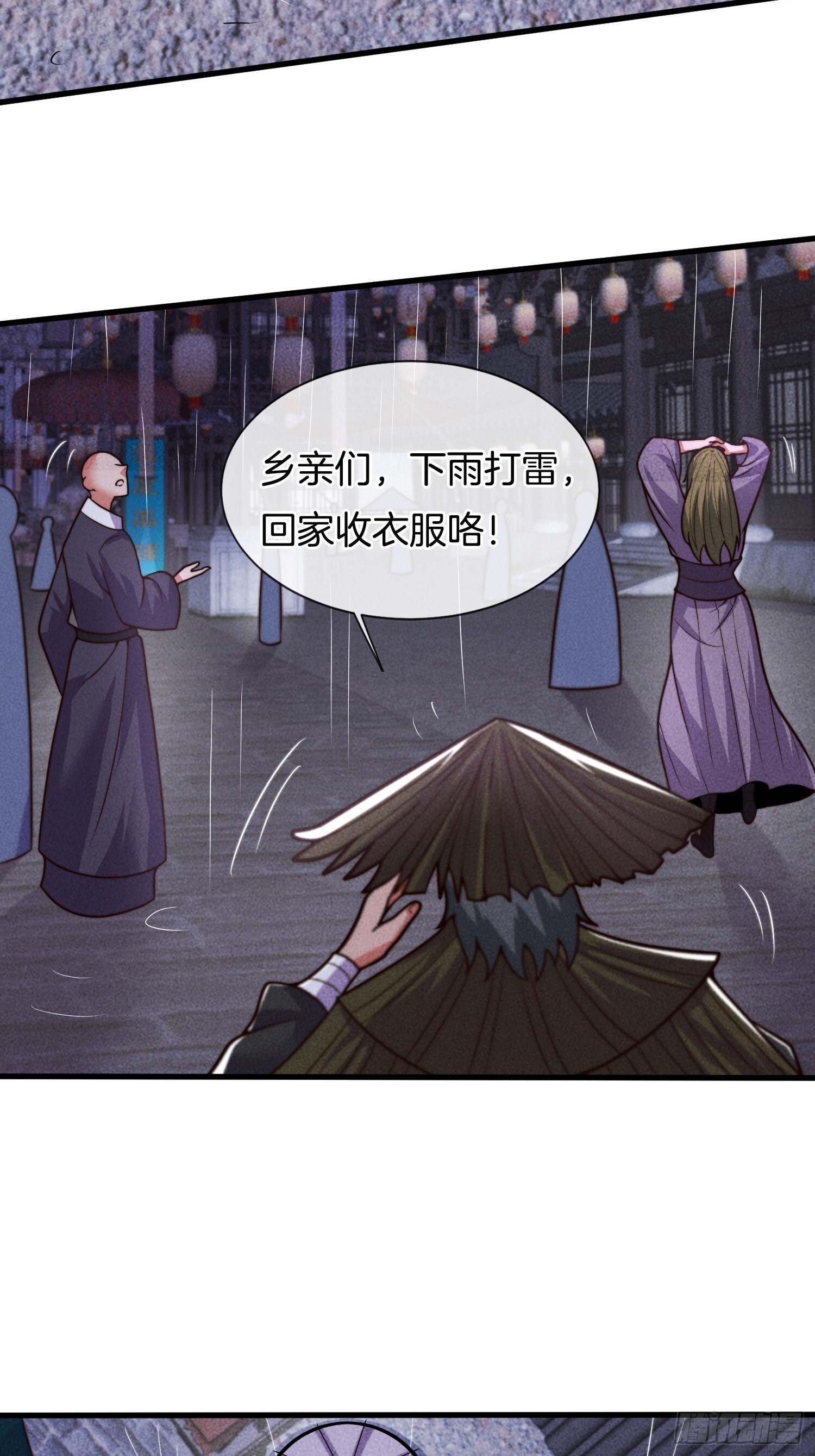 第33话 请怜惜我（五连更中）30