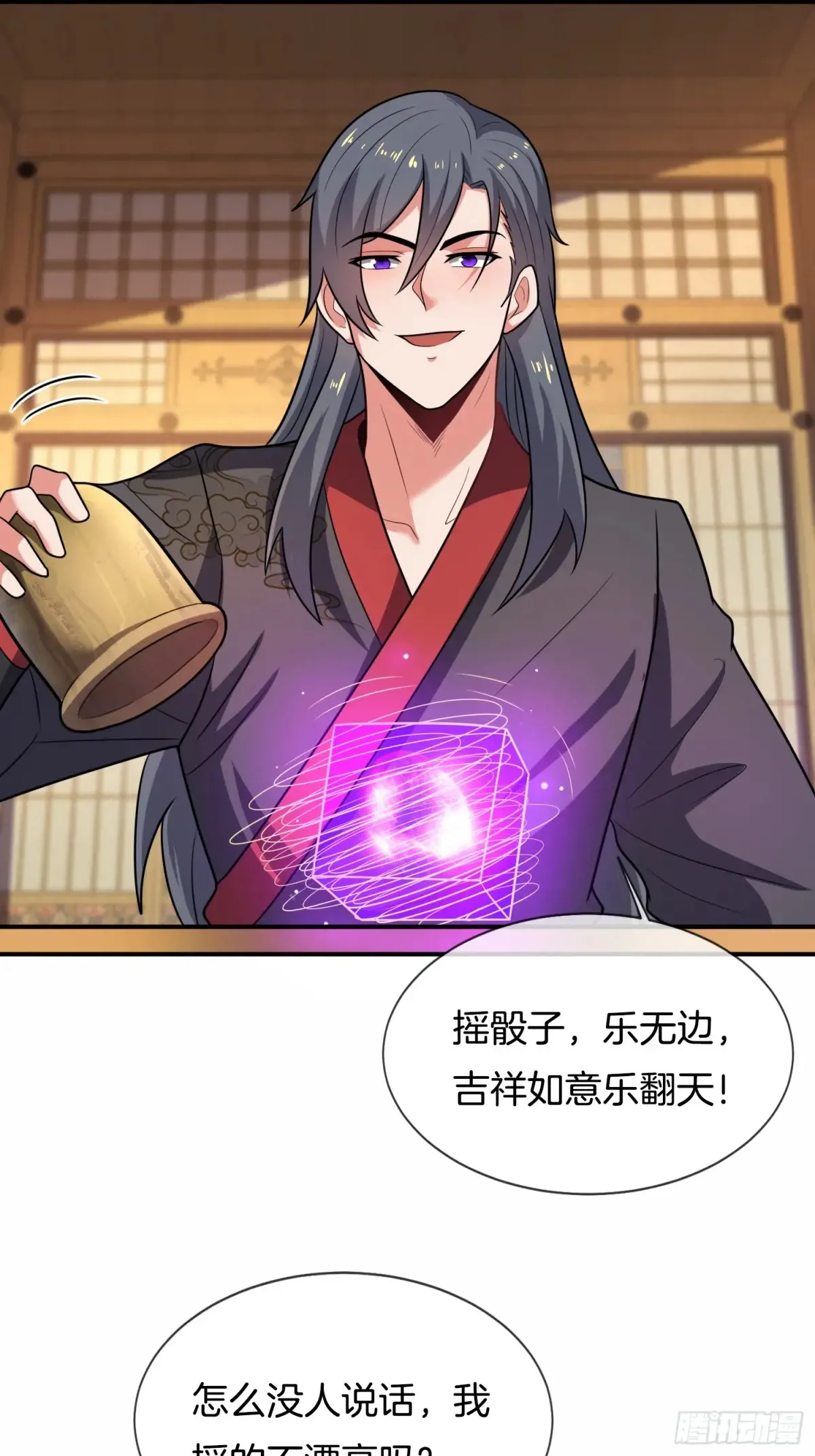 第85话 你太让我失望了10