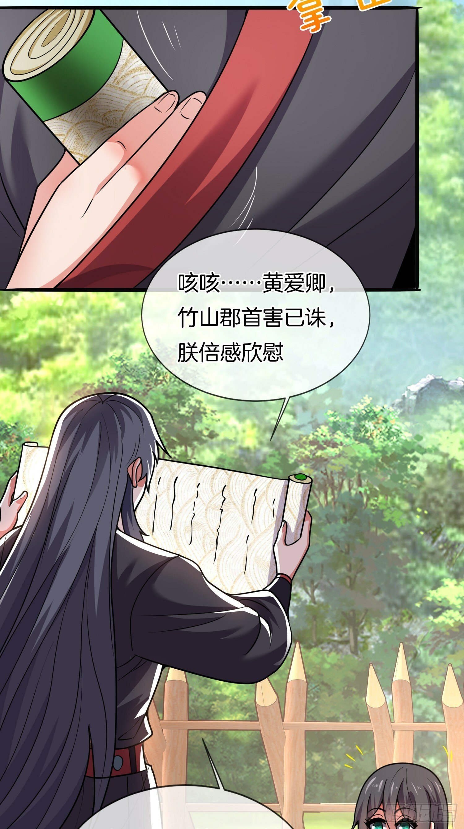 第26话 “呆瓜”姐妹花45